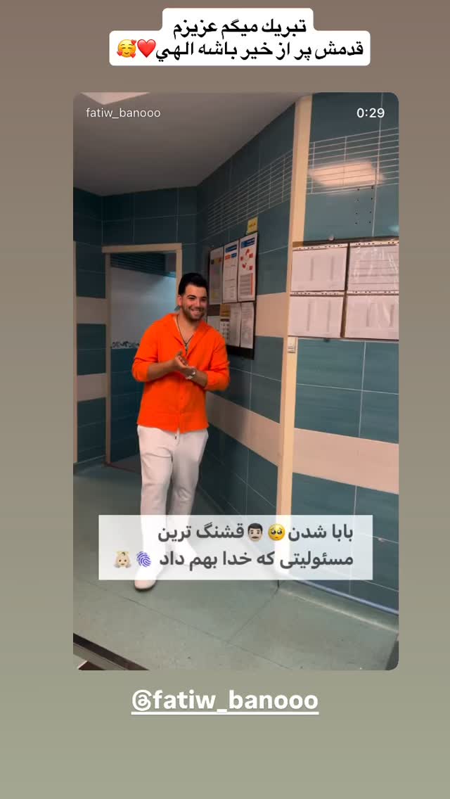  جدید ترین استوری اینستاگرام زهرا هرندی
