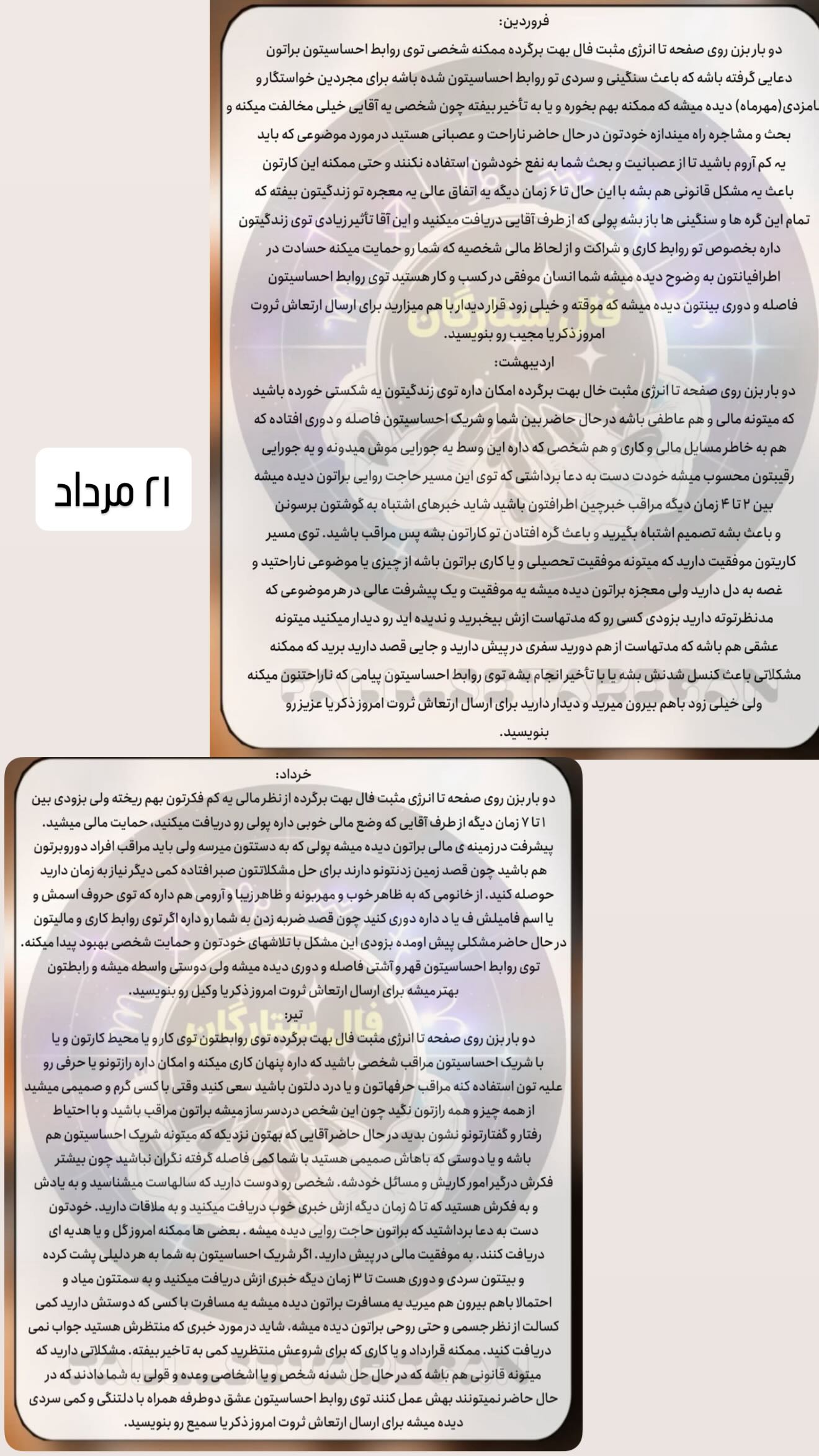  جدید ترین استوری اینستاگرام زهرا هرندی