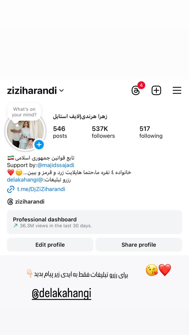  جدید ترین استوری اینستاگرام زهرا هرندی