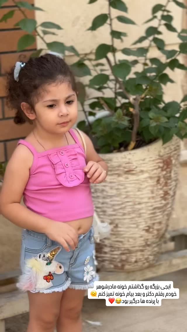  جدید ترین استوری اینستاگرام زهرا هرندی