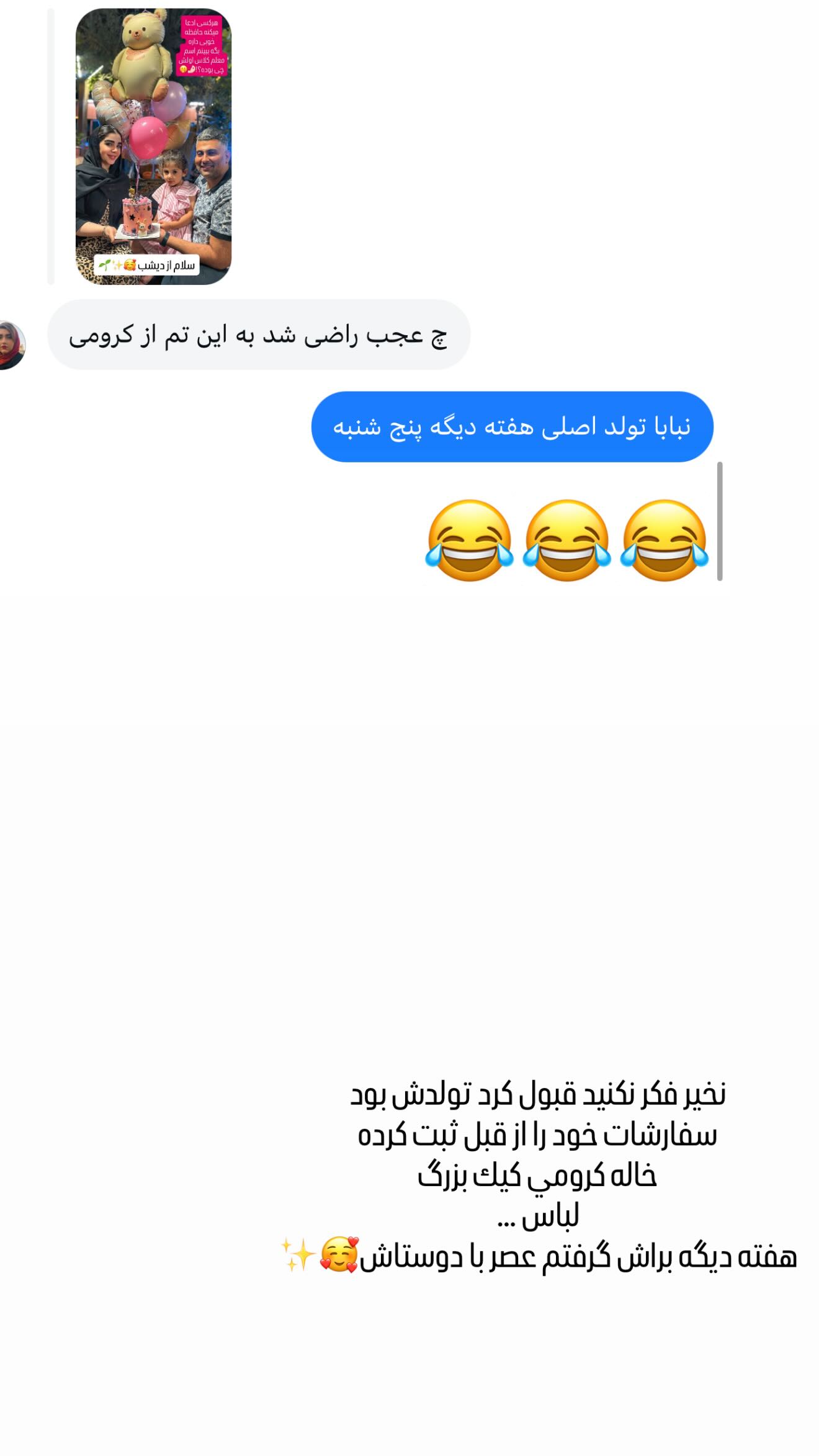  جدید ترین استوری اینستاگرام زهرا هرندی