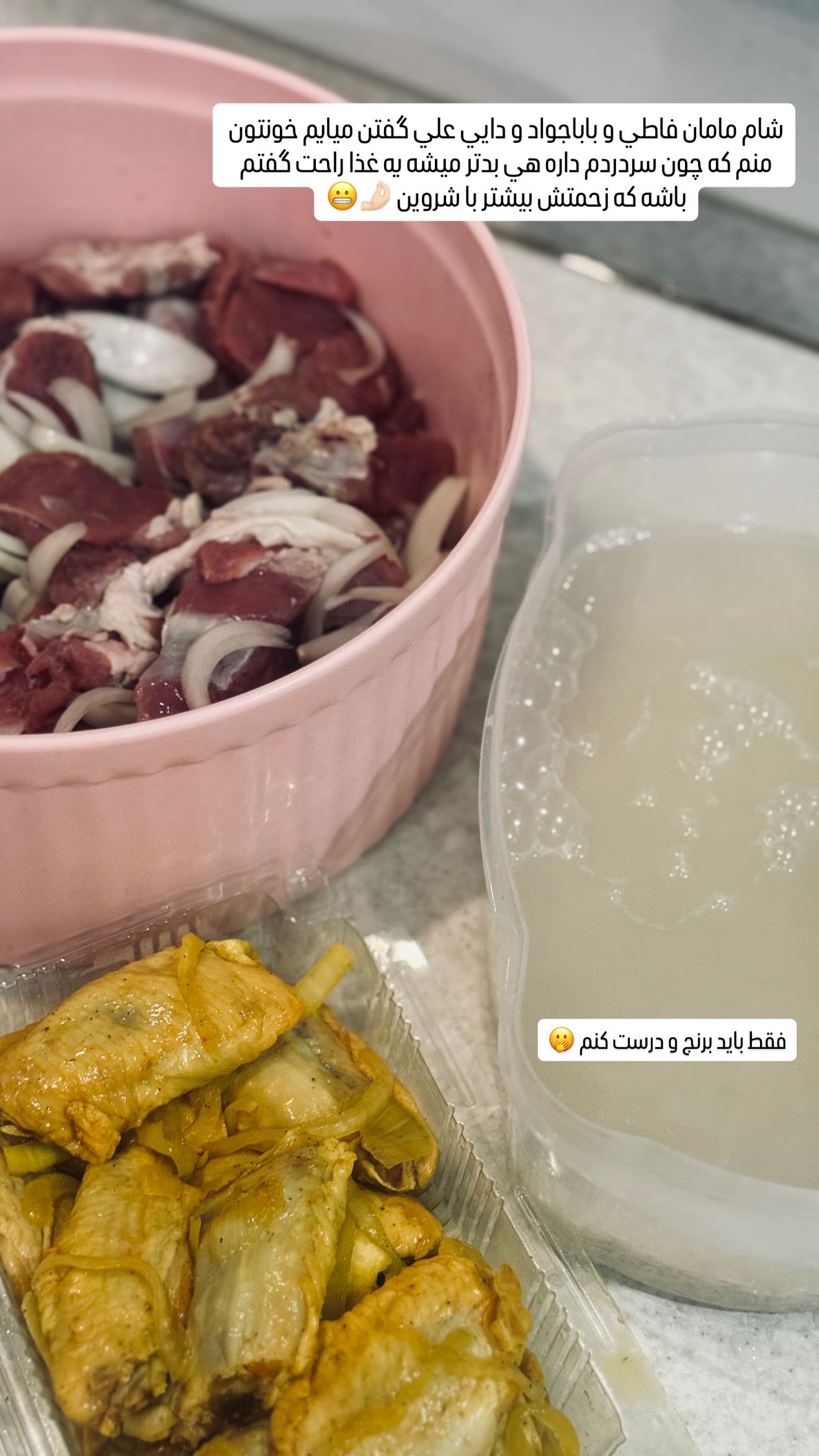  جدید ترین استوری اینستاگرام زهرا هرندی