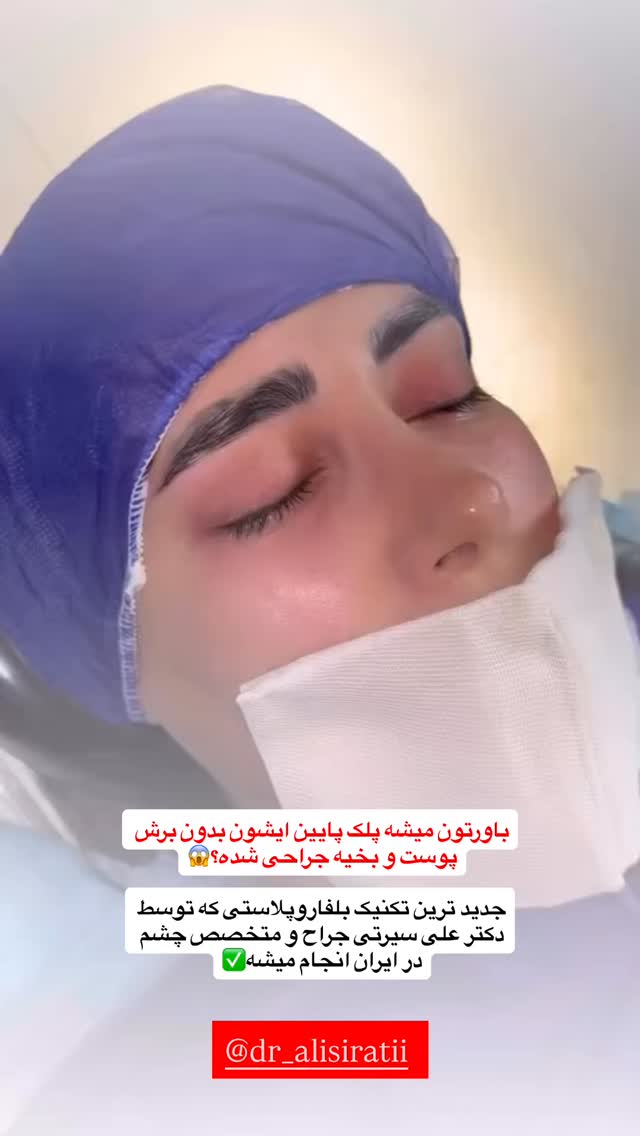  جدید ترین استوری اینستاگرام زهرا هرندی