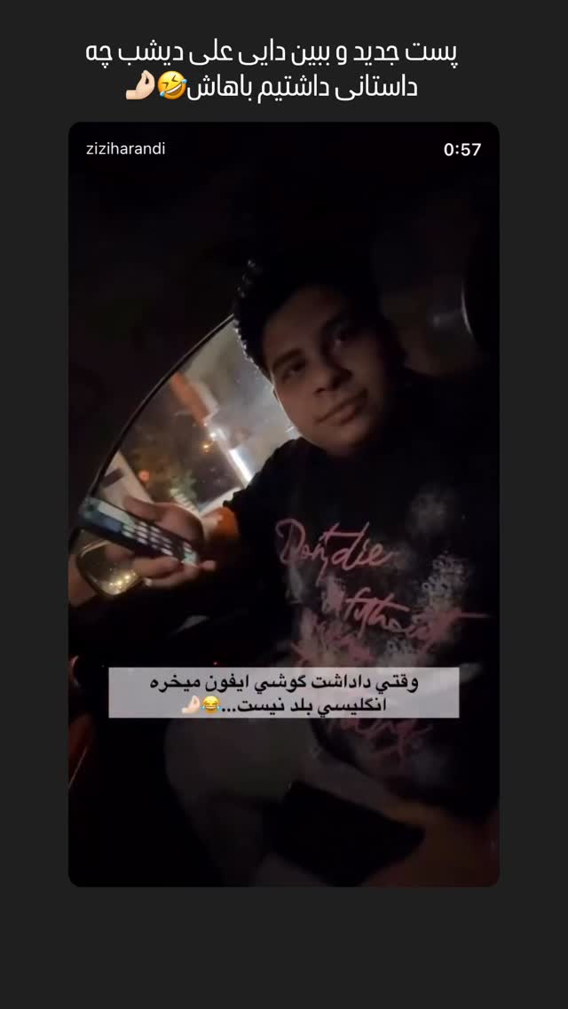  جدید ترین استوری اینستاگرام زهرا هرندی