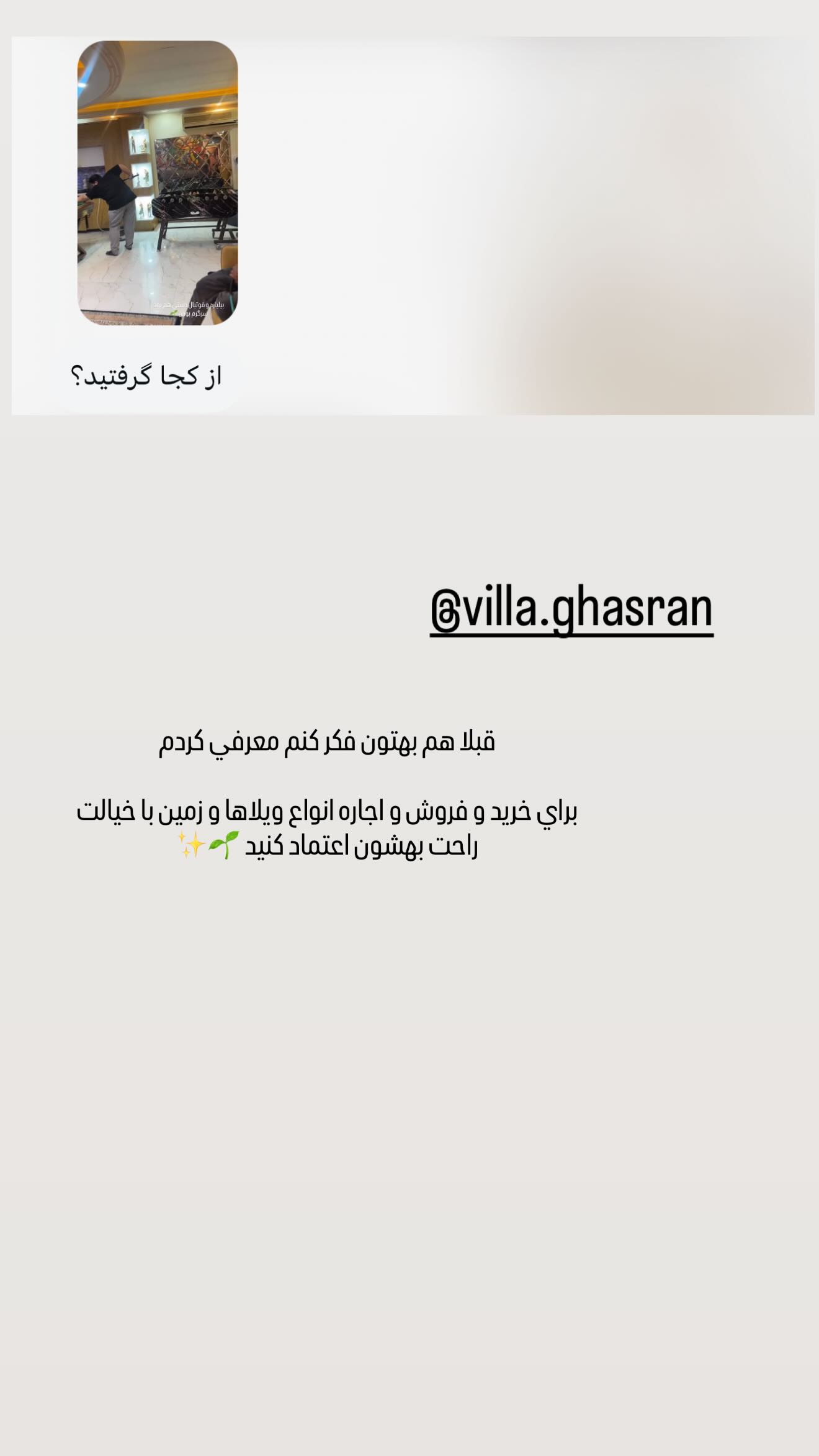  جدید ترین استوری اینستاگرام زهرا هرندی