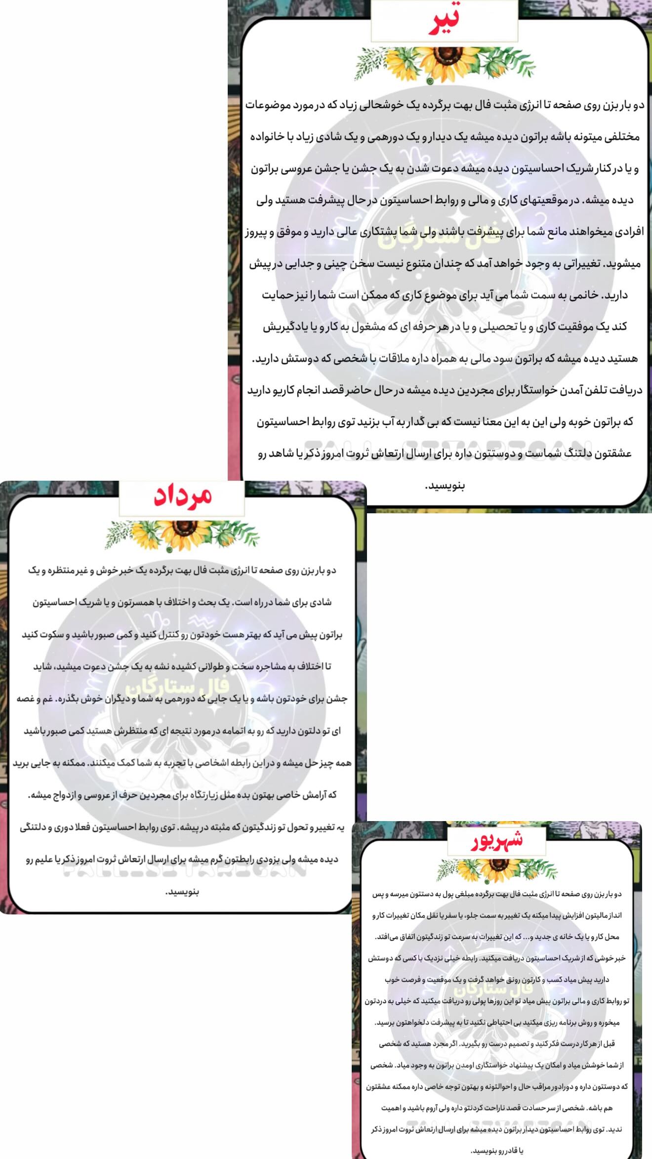  جدید ترین استوری اینستاگرام زهرا هرندی