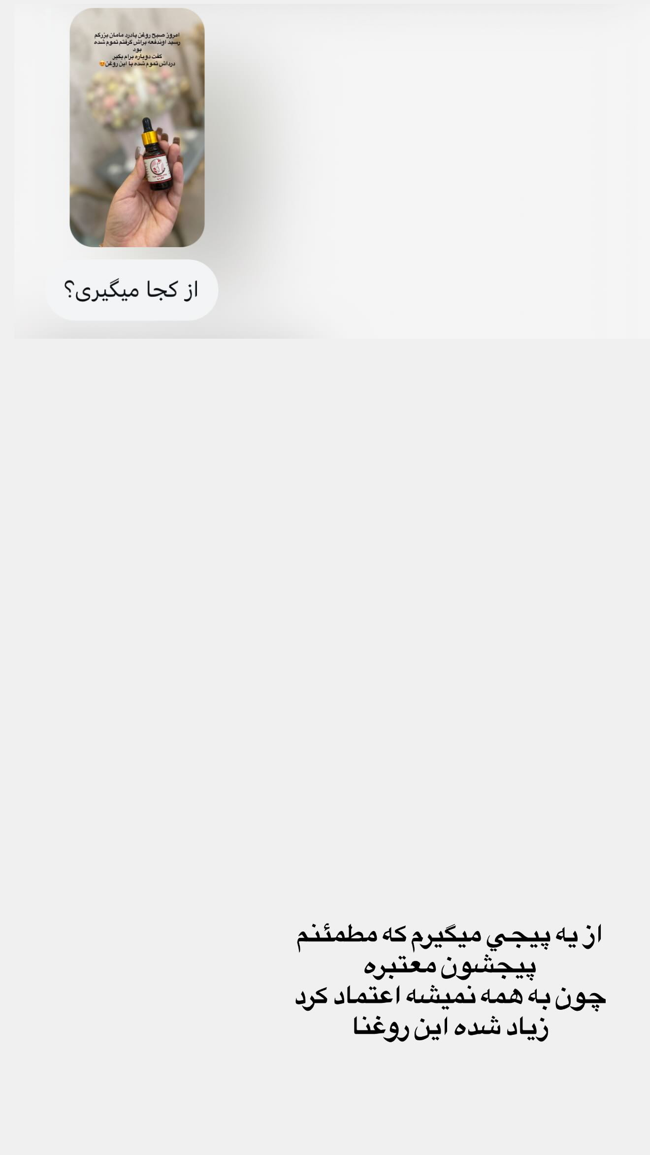  جدید ترین استوری اینستاگرام زهرا هرندی
