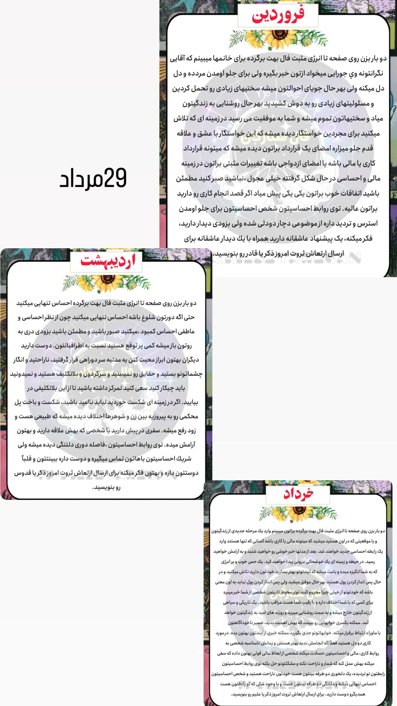  جدید ترین استوری اینستاگرام زهرا هرندی