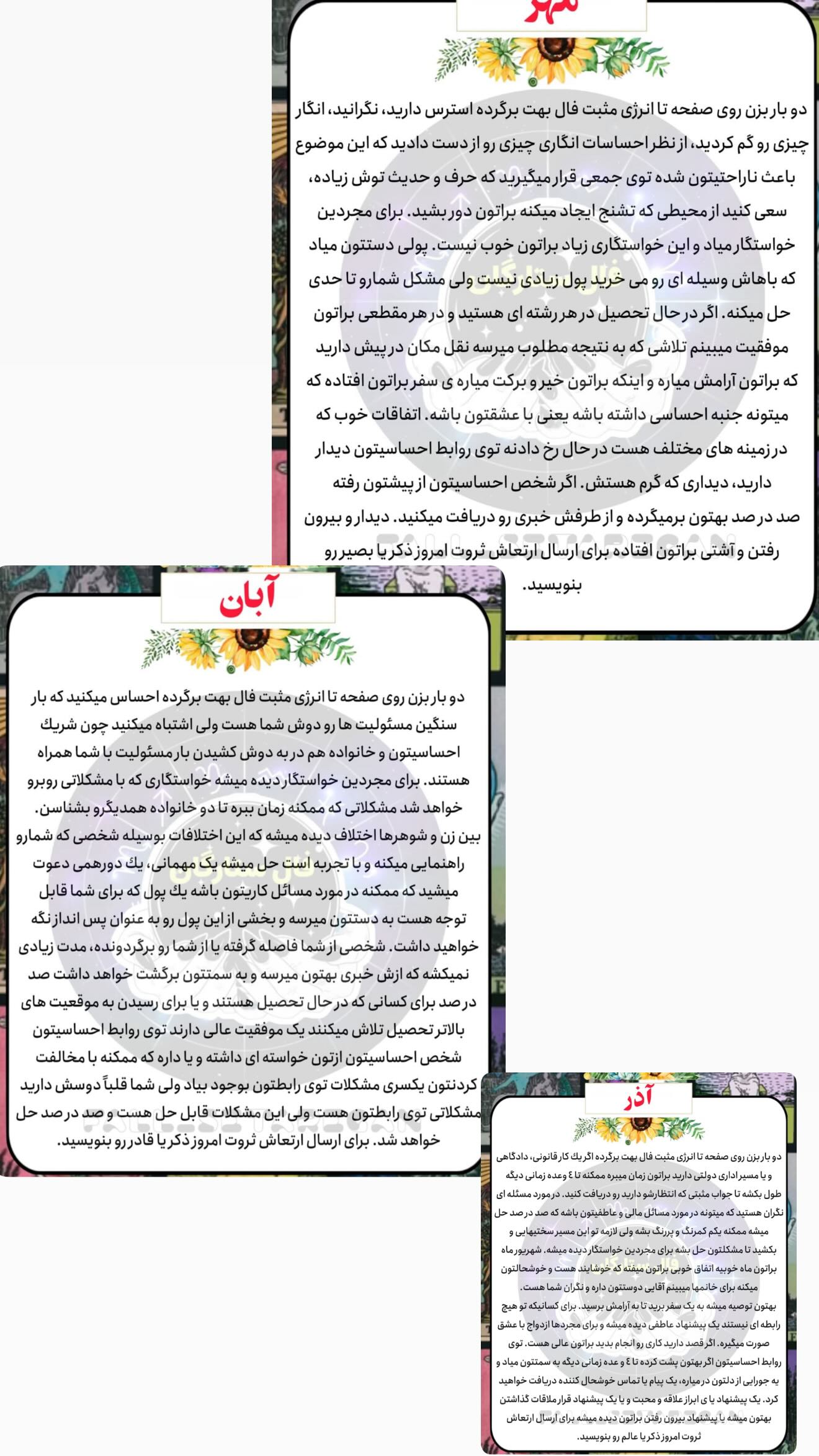  جدید ترین استوری اینستاگرام زهرا هرندی