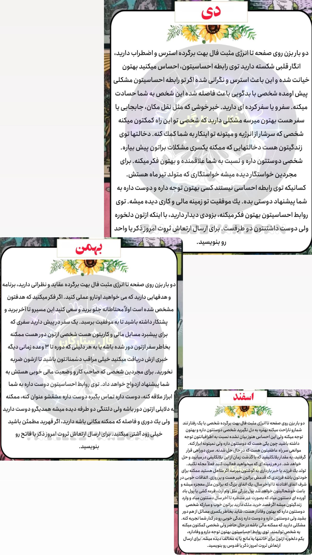 جدید ترین استوری اینستاگرام زهرا هرندی
