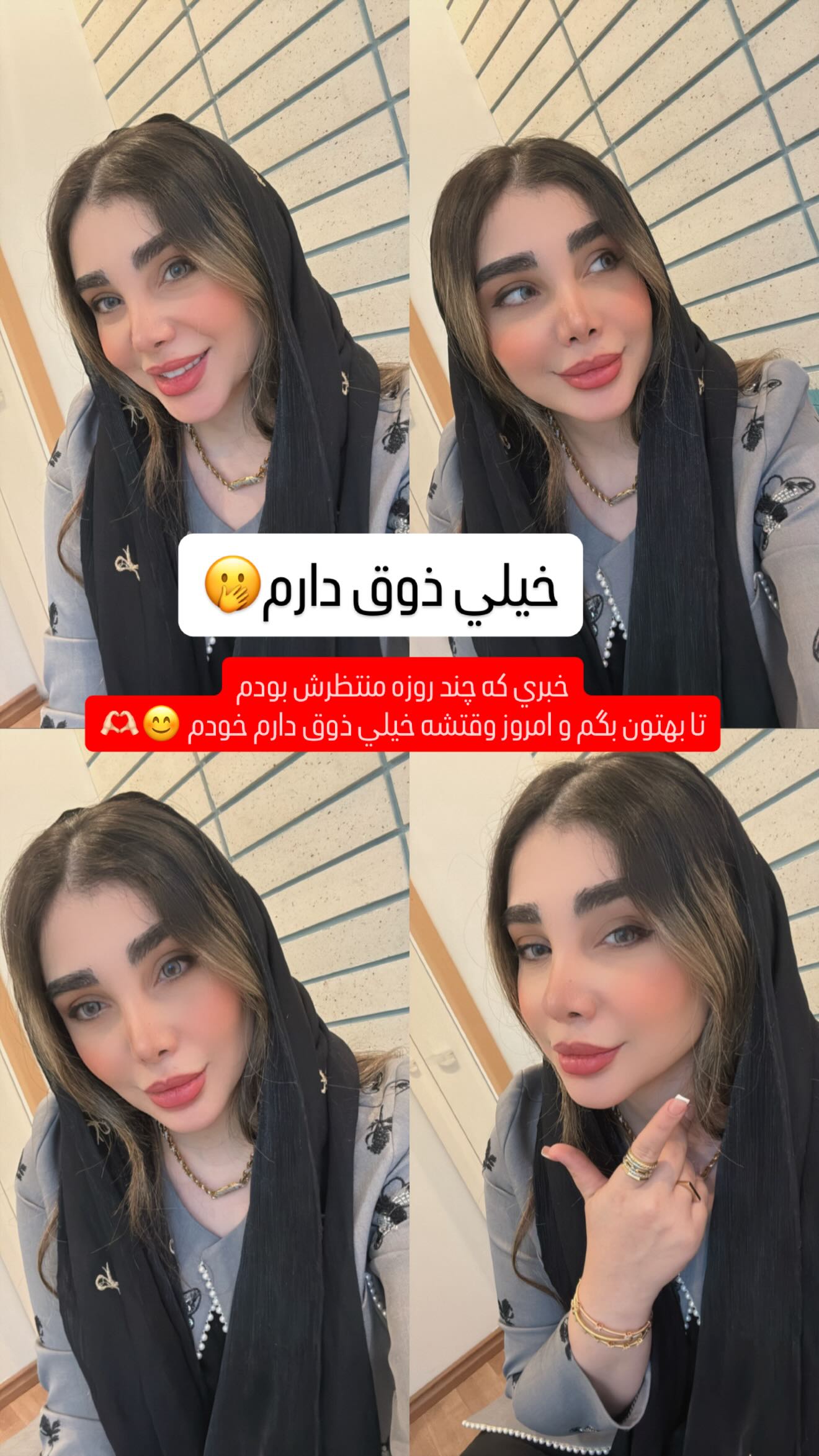  جدید ترین استوری اینستاگرام زهرا هرندی
