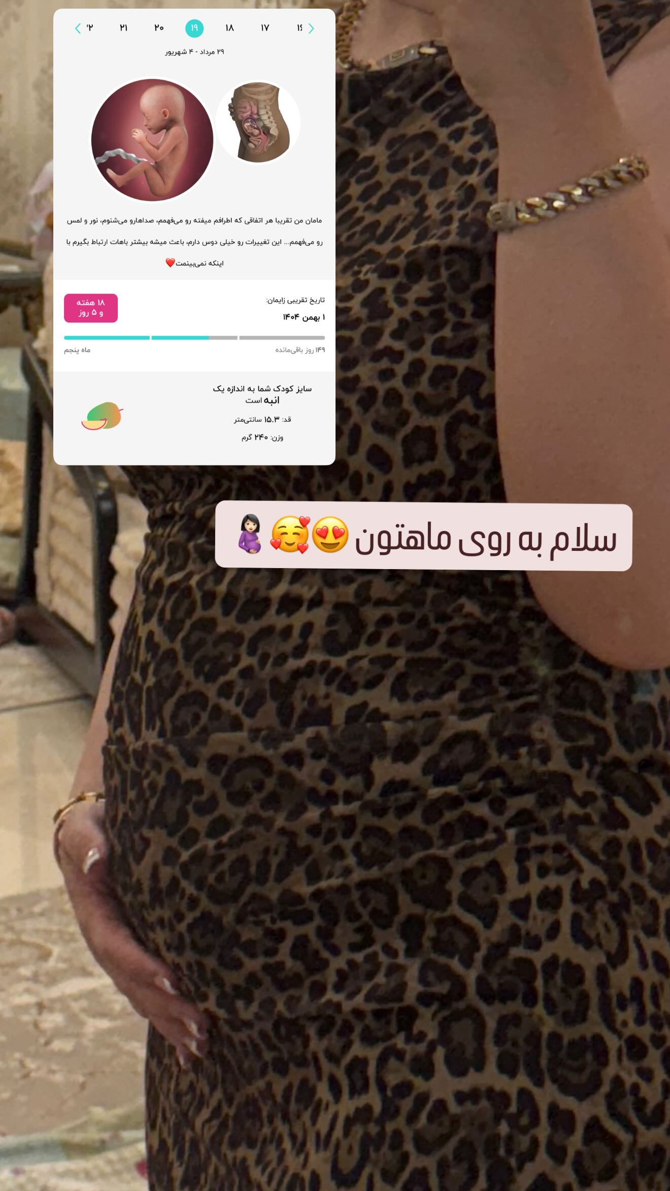  جدید ترین استوری اینستاگرام زهرا هرندی