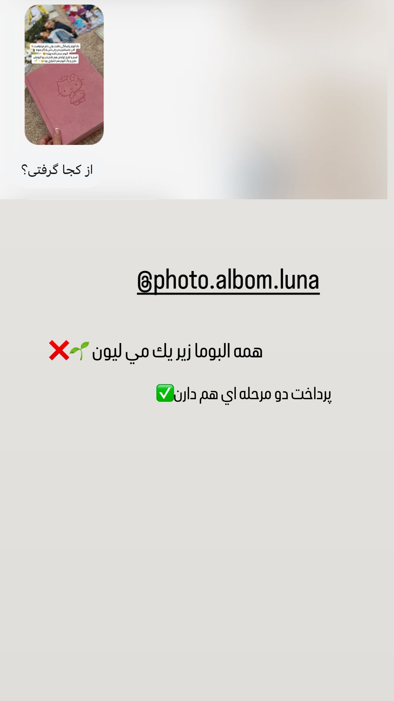  جدید ترین استوری اینستاگرام زهرا هرندی