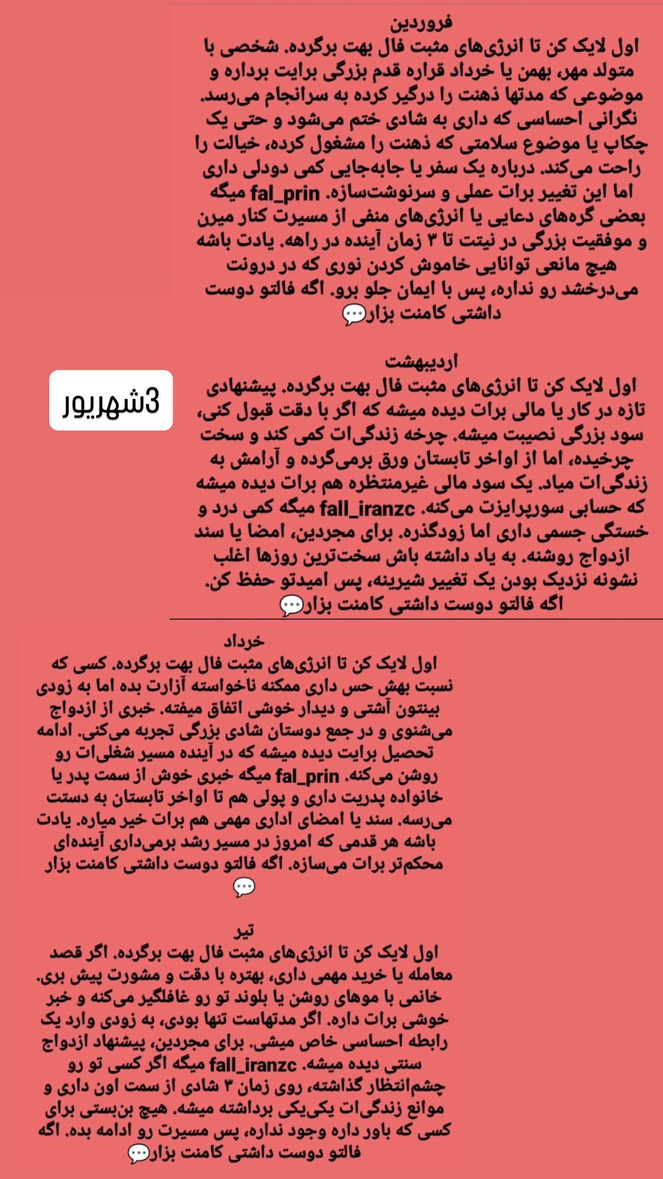  جدید ترین استوری اینستاگرام زهرا هرندی