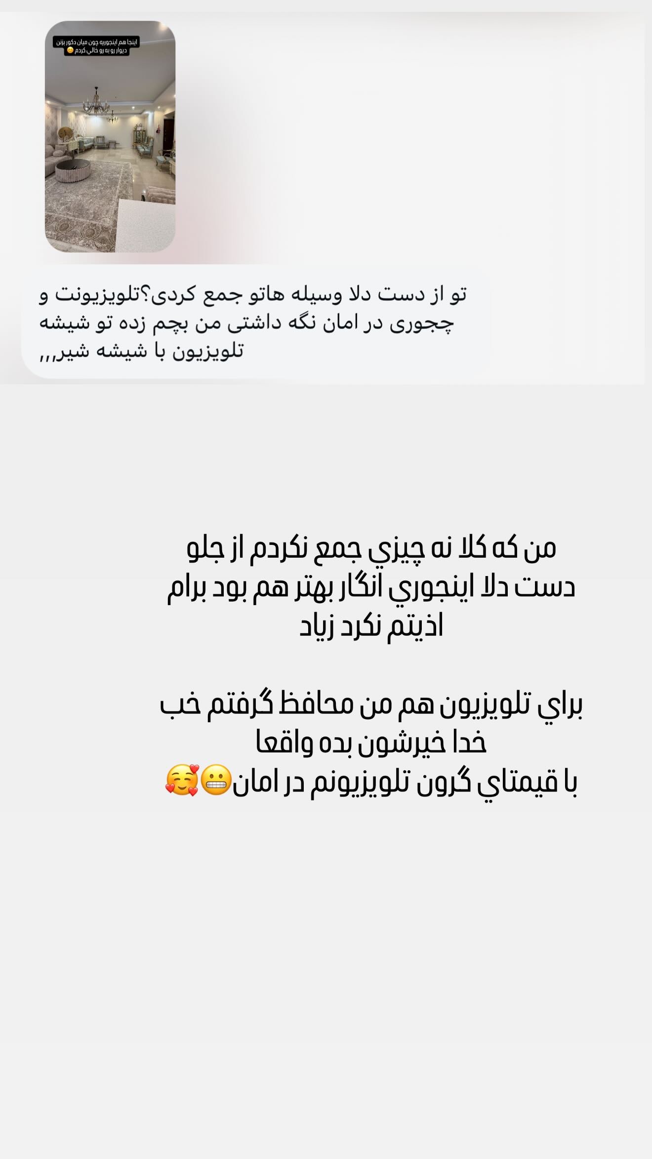  جدید ترین استوری اینستاگرام زهرا هرندی