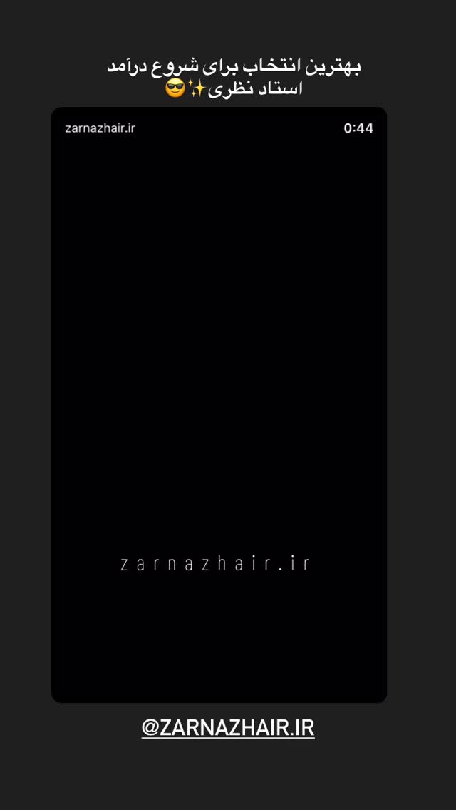  جدید ترین استوری اینستاگرام زهرا هرندی