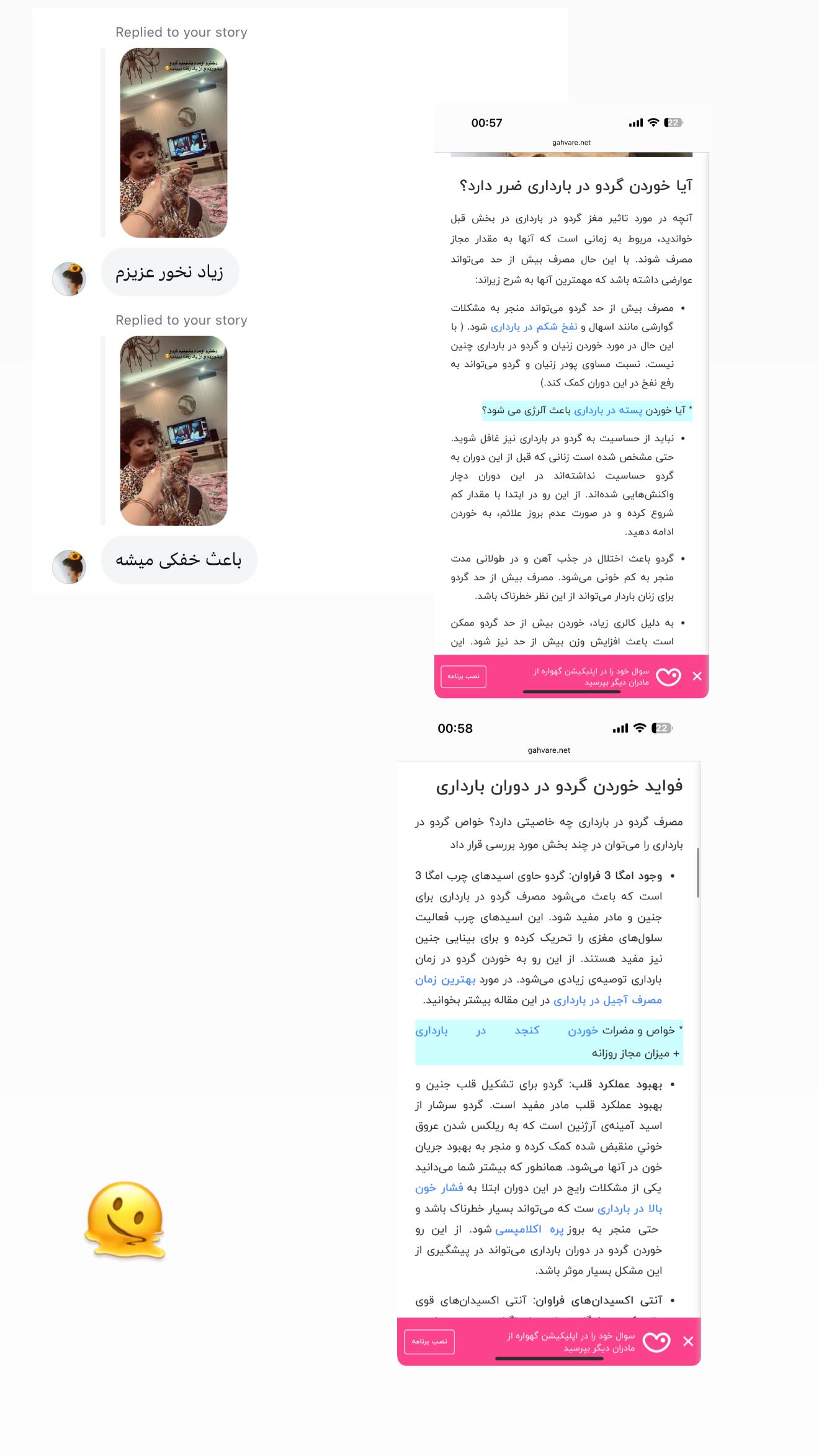  جدید ترین استوری اینستاگرام زهرا هرندی