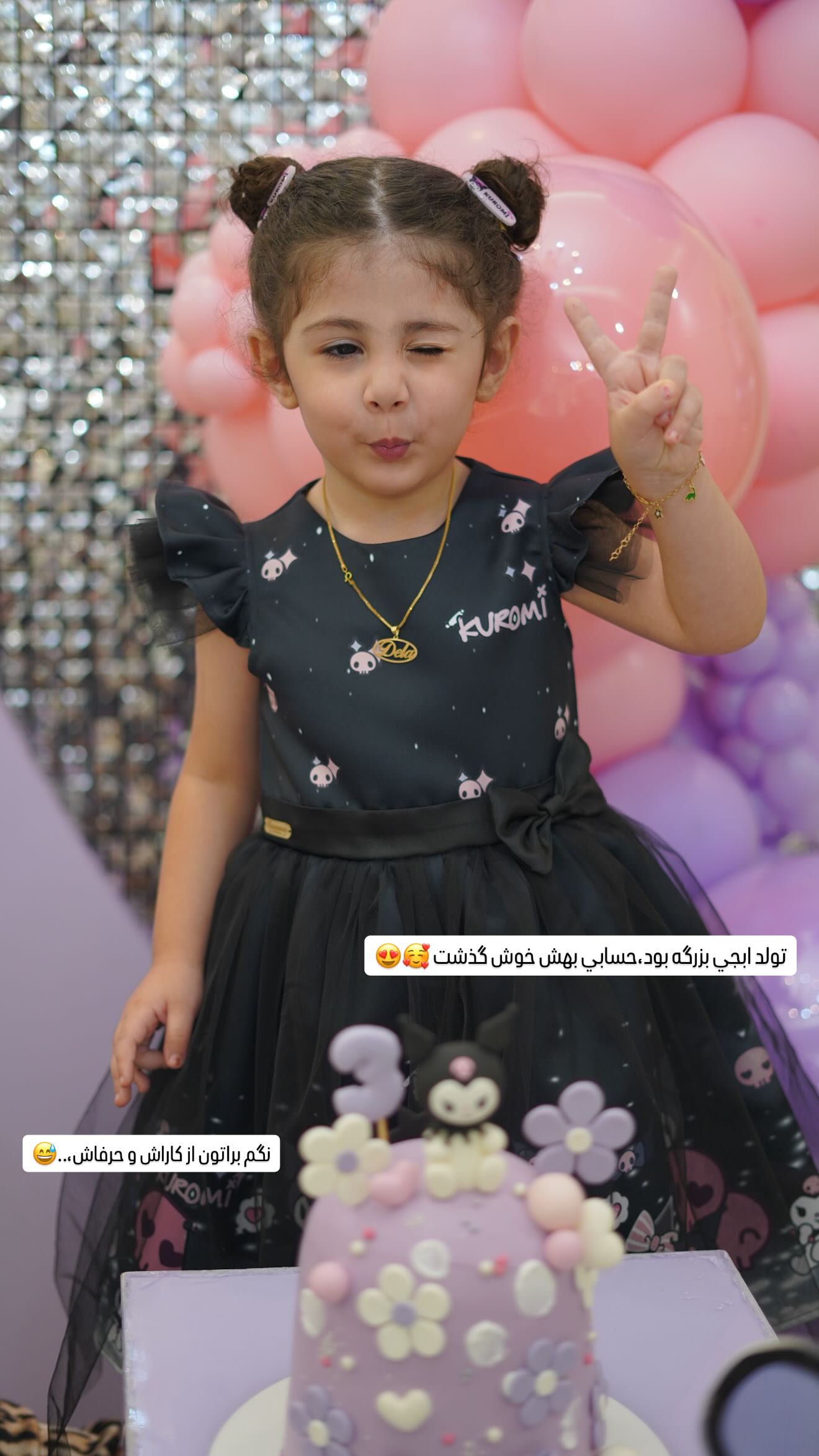  جدید ترین استوری اینستاگرام زهرا هرندی
