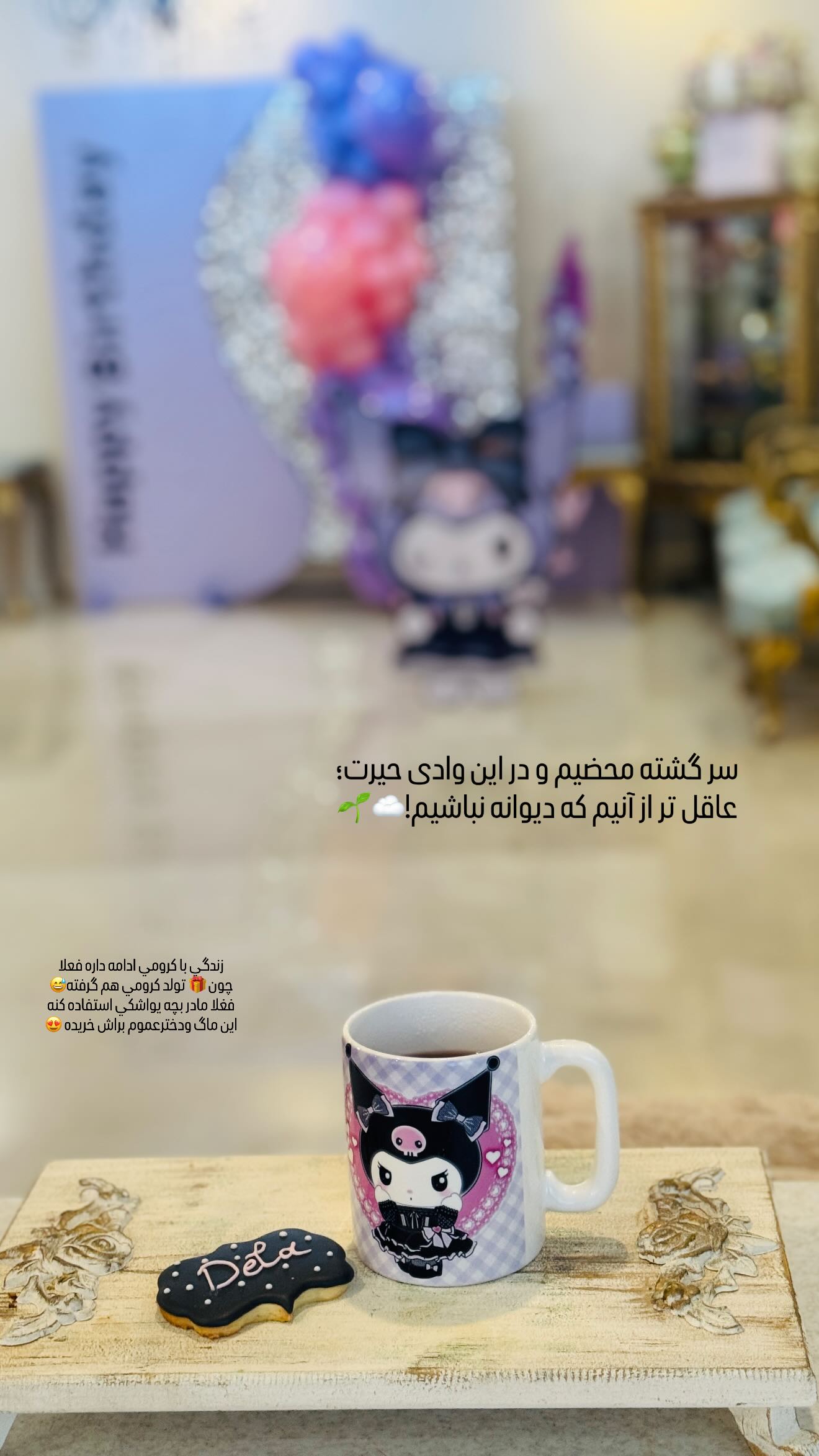  جدید ترین استوری اینستاگرام زهرا هرندی