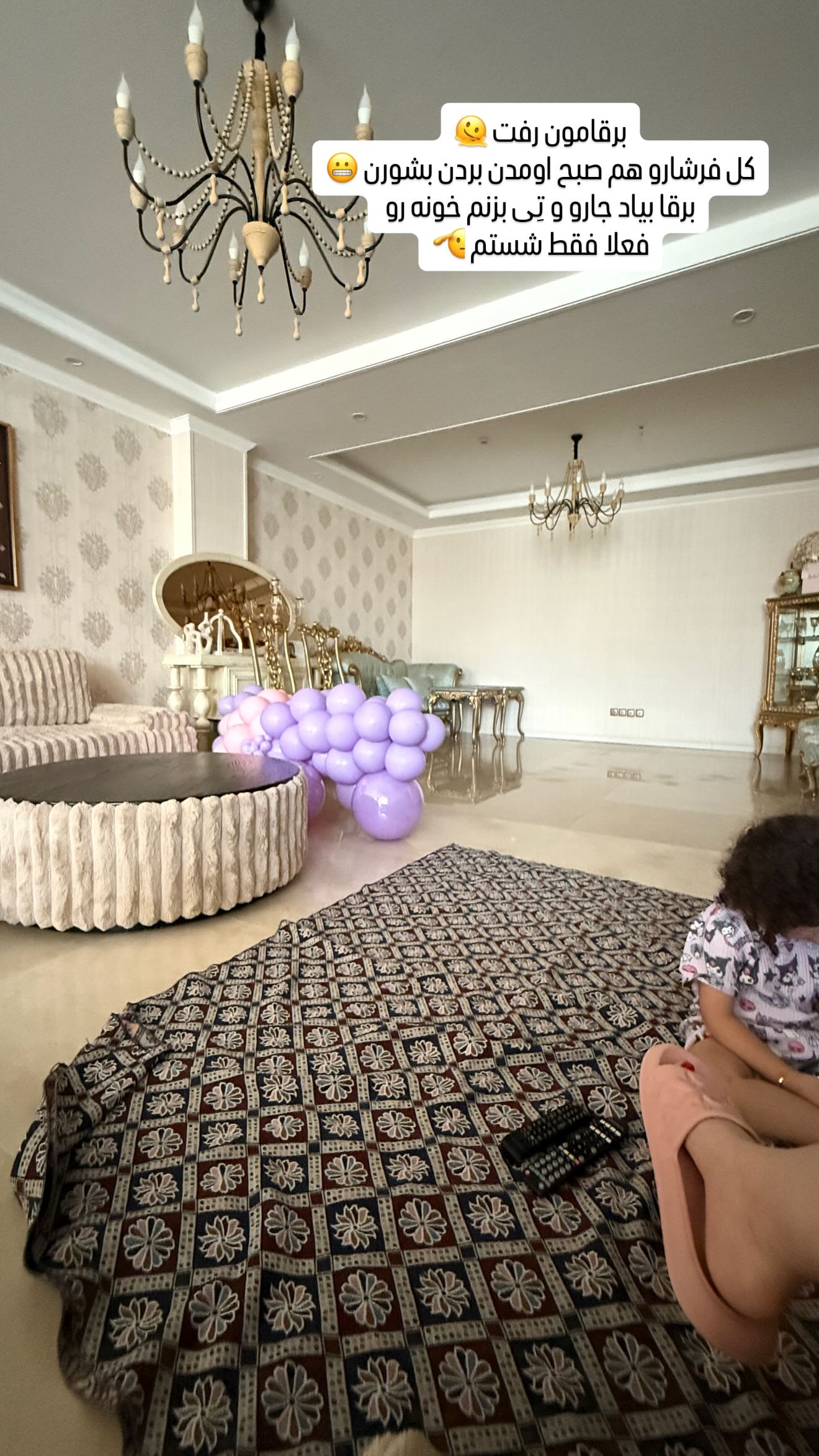  جدید ترین استوری اینستاگرام زهرا هرندی