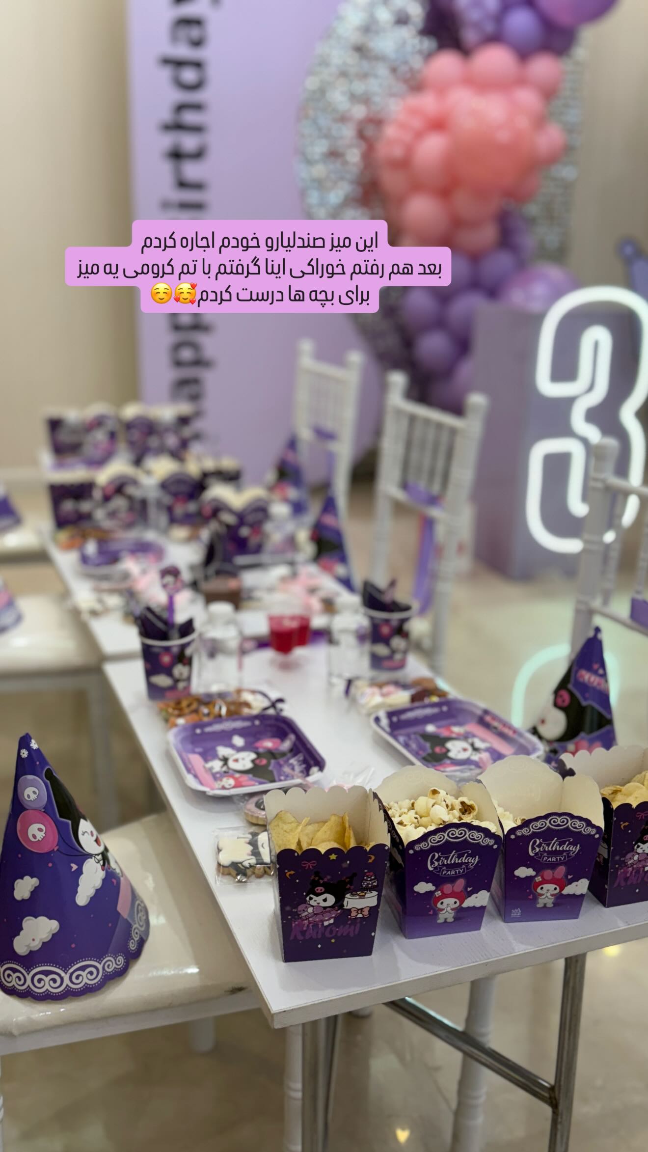  جدید ترین استوری اینستاگرام زهرا هرندی
