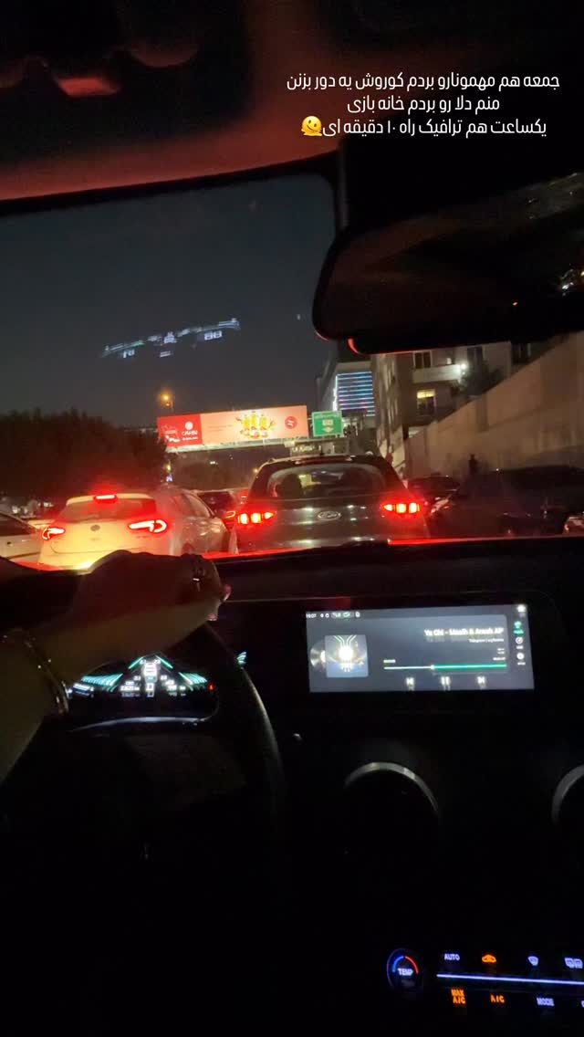  جدید ترین استوری اینستاگرام زهرا هرندی
