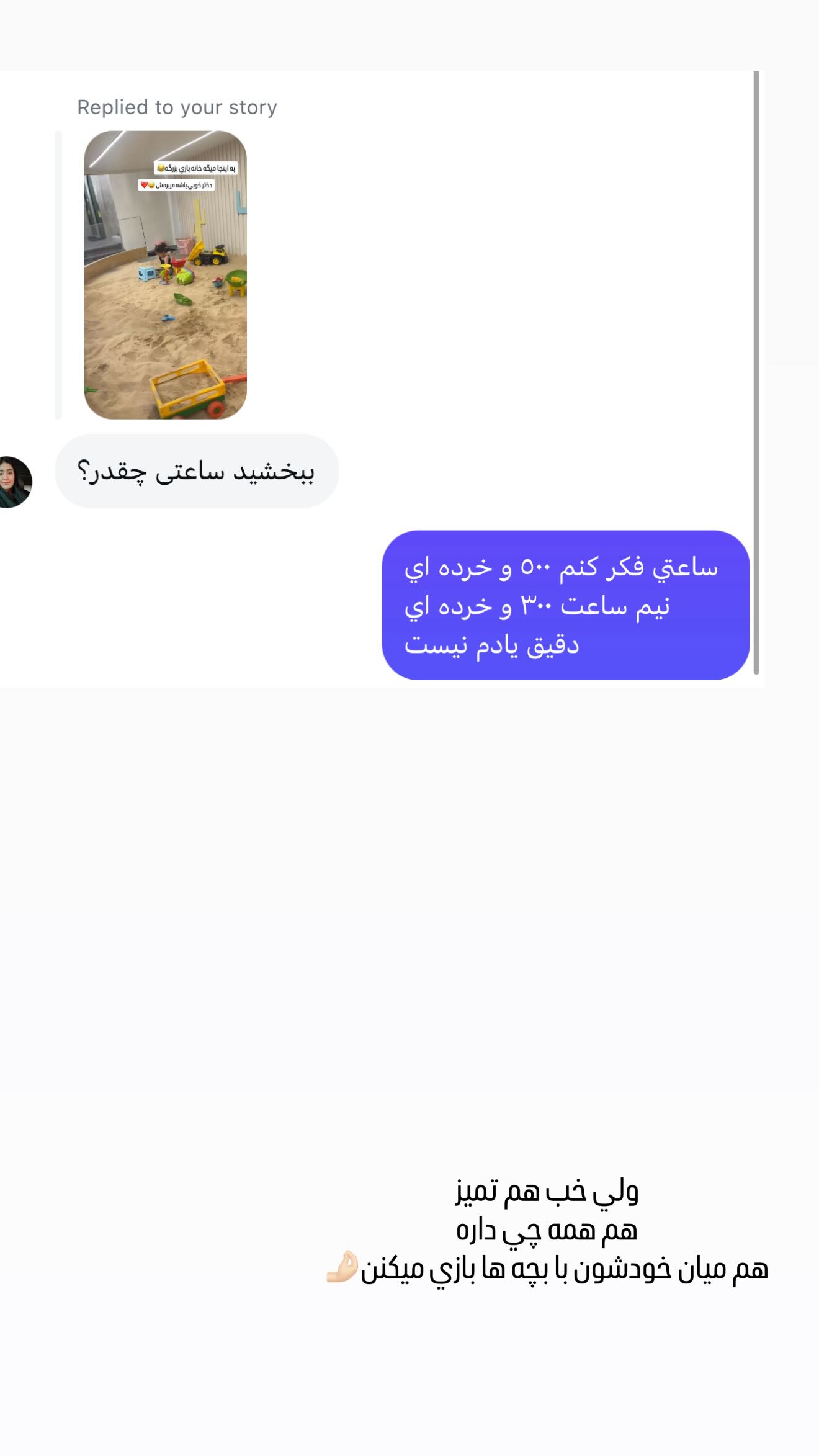  جدید ترین استوری اینستاگرام زهرا هرندی