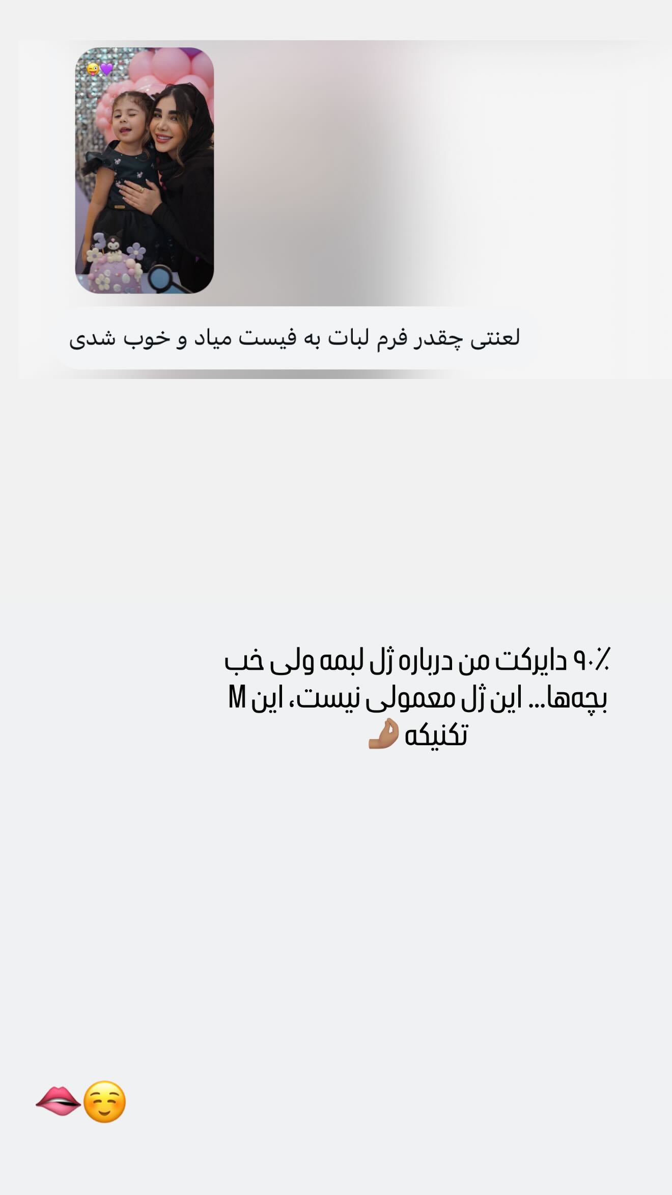  جدید ترین استوری اینستاگرام زهرا هرندی