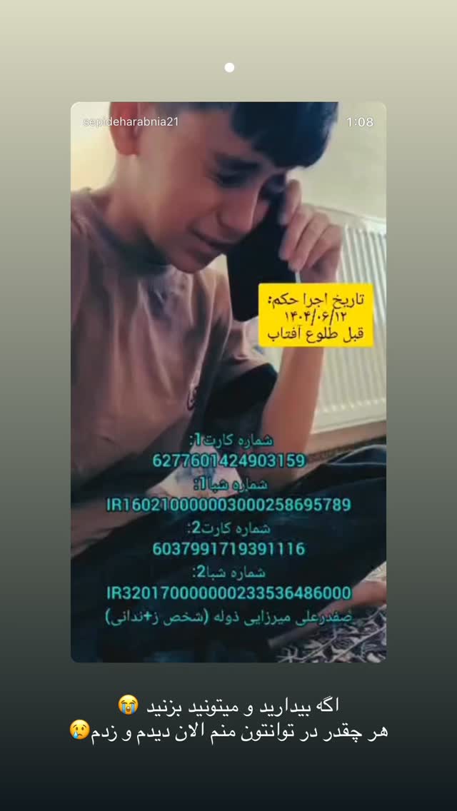  جدید ترین استوری اینستاگرام زهرا هرندی