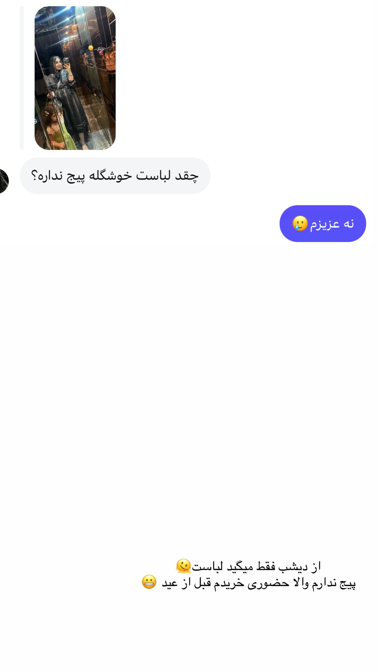 جدید ترین استوری اینستاگرام زهرا هرندی