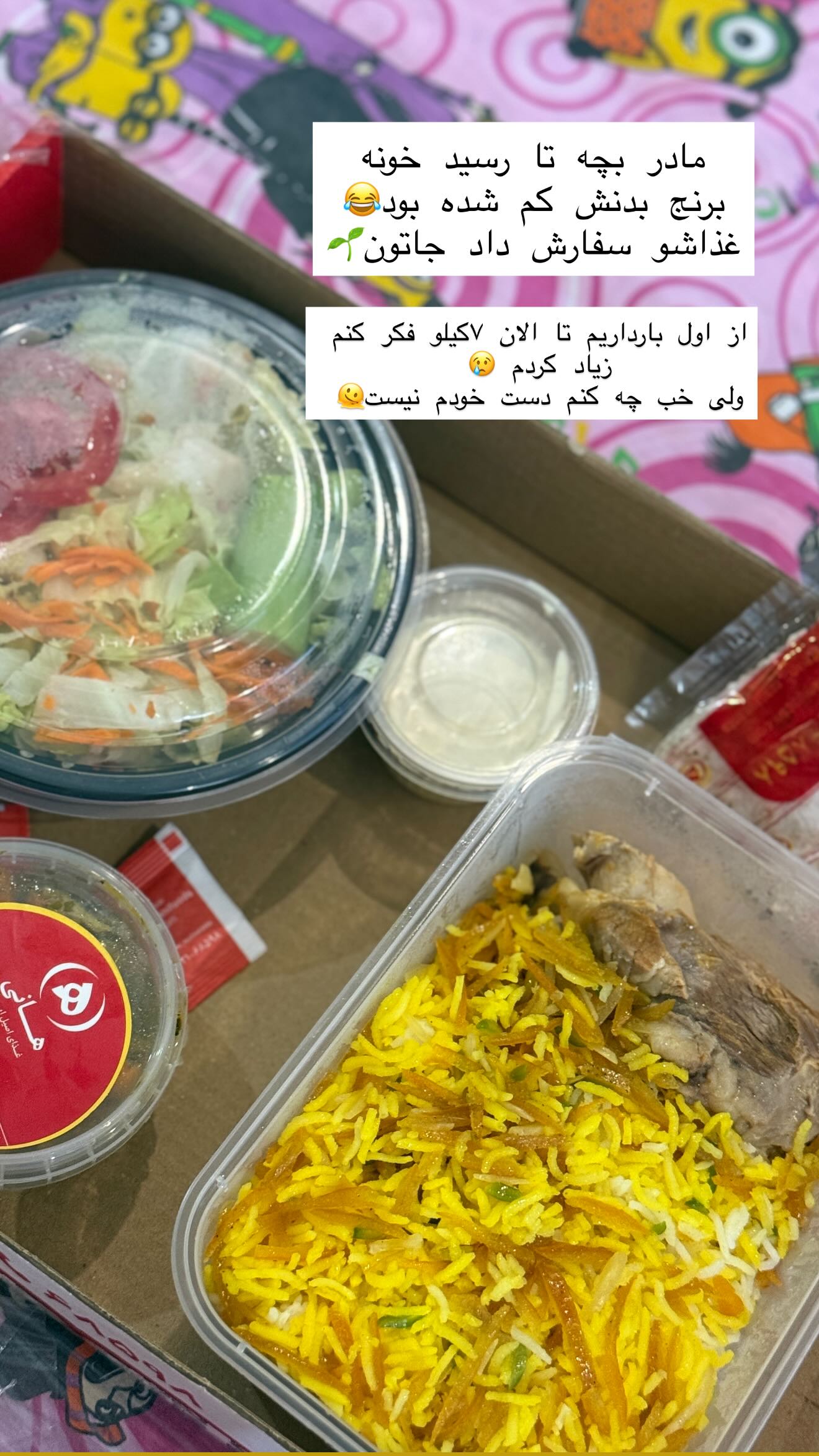  جدید ترین استوری اینستاگرام زهرا هرندی