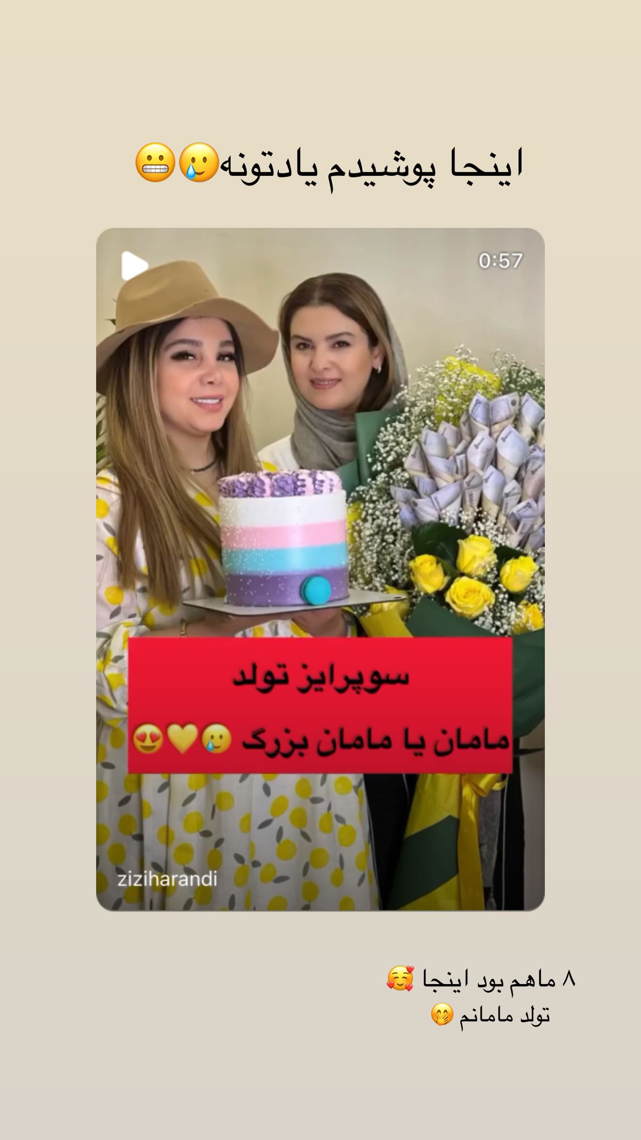  جدید ترین استوری اینستاگرام زهرا هرندی