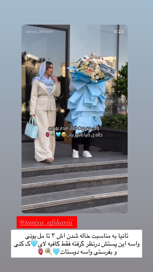  جدید ترین استوری اینستاگرام زهرا هرندی