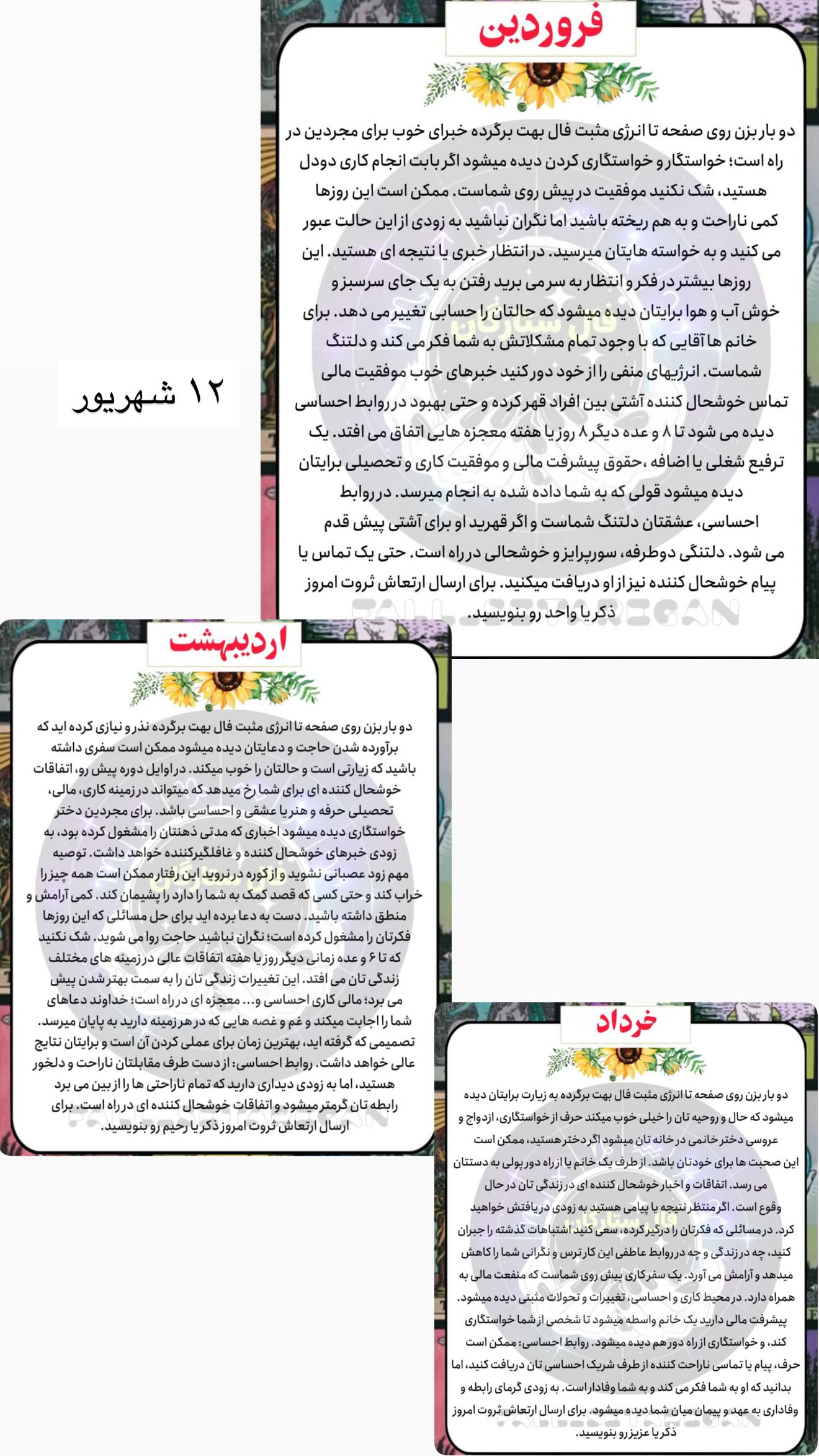  جدید ترین استوری اینستاگرام زهرا هرندی
