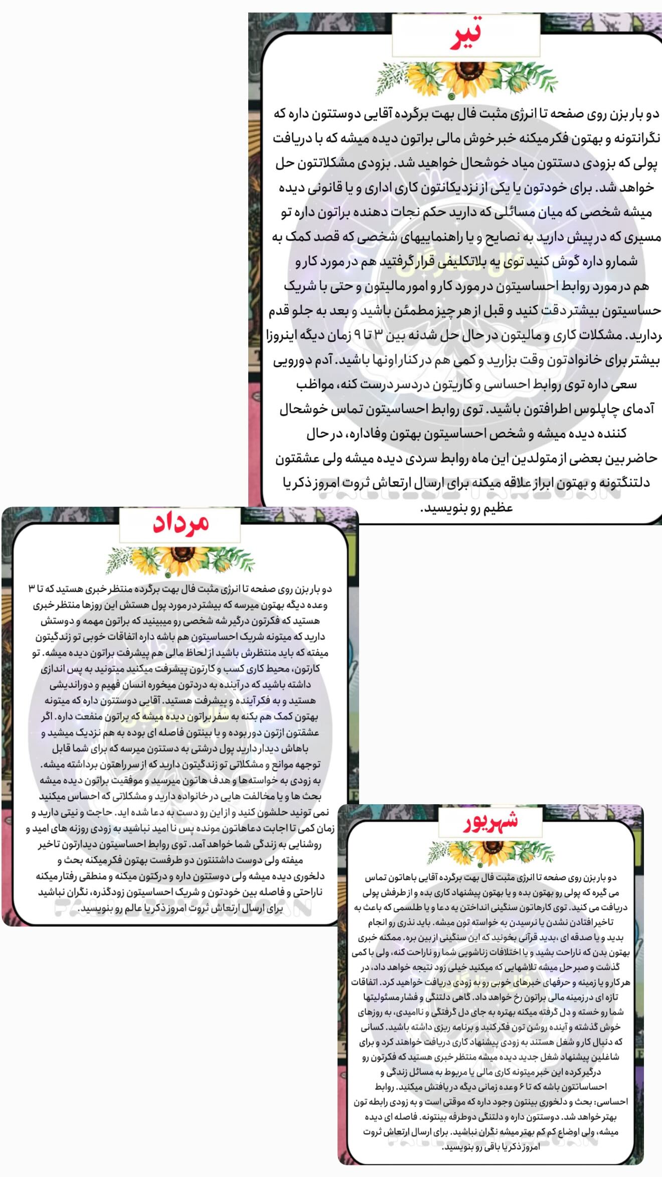  جدید ترین استوری اینستاگرام زهرا هرندی