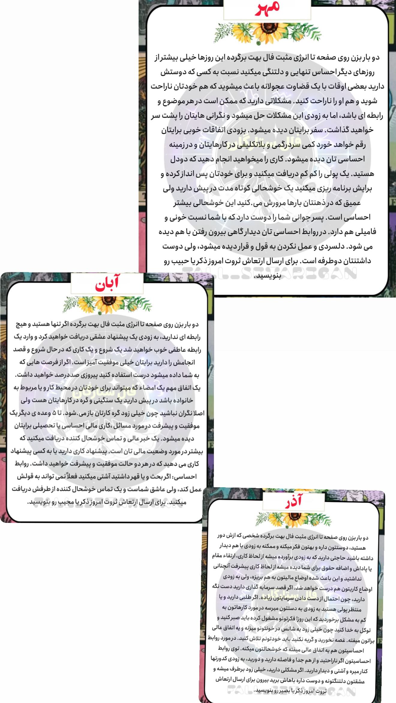  جدید ترین استوری اینستاگرام زهرا هرندی