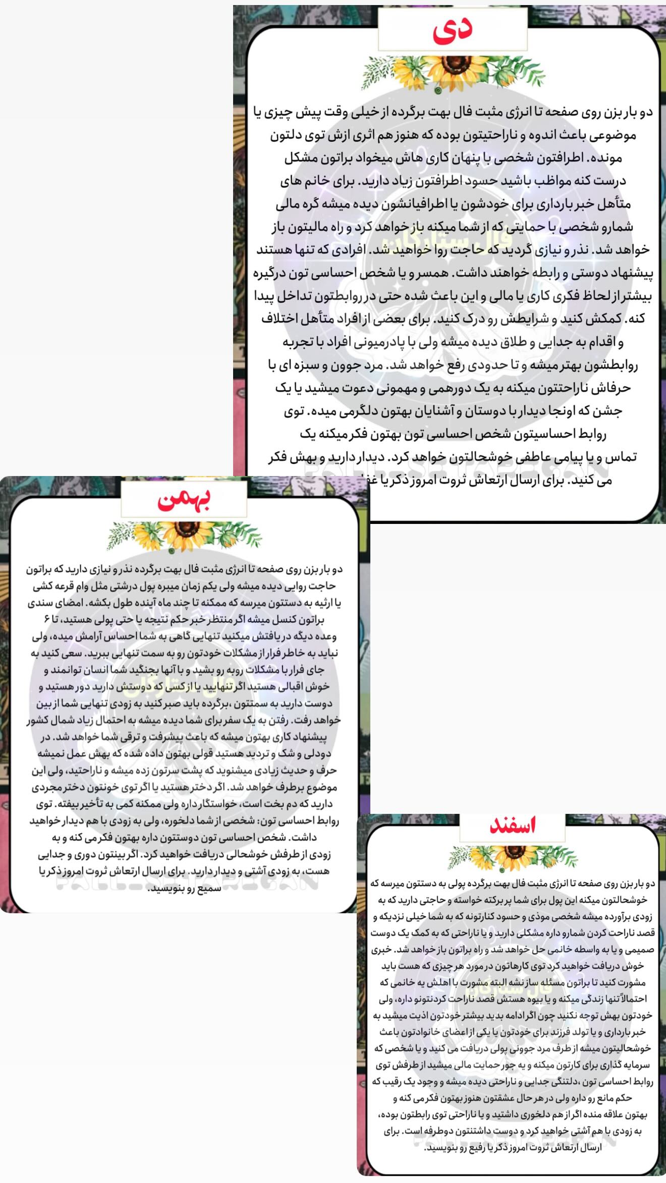  جدید ترین استوری اینستاگرام زهرا هرندی