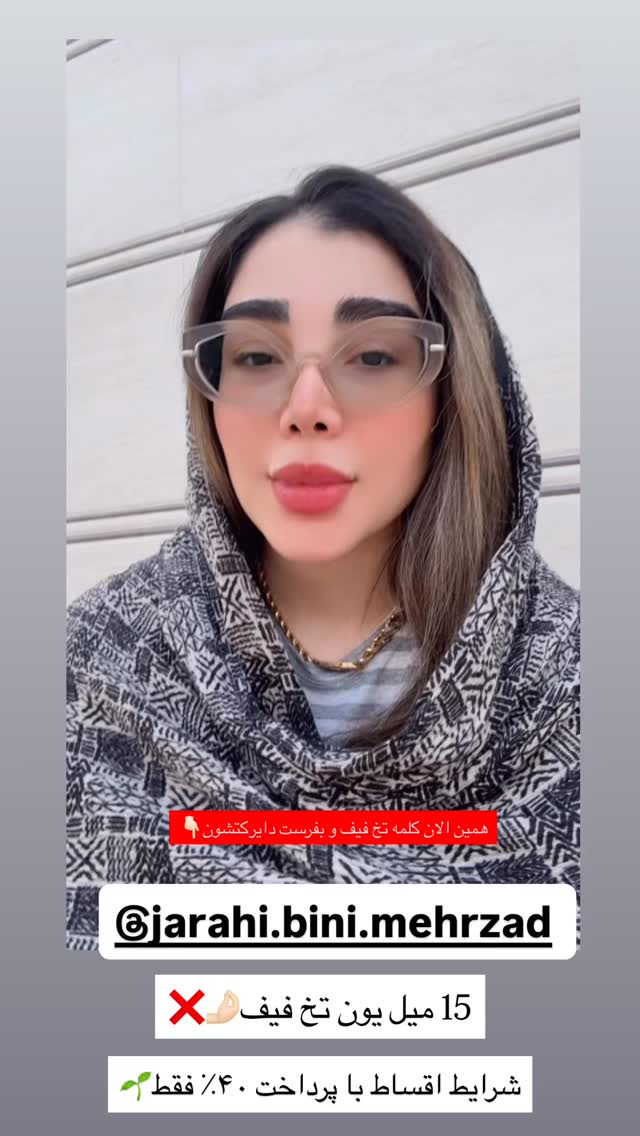  جدید ترین استوری اینستاگرام زهرا هرندی