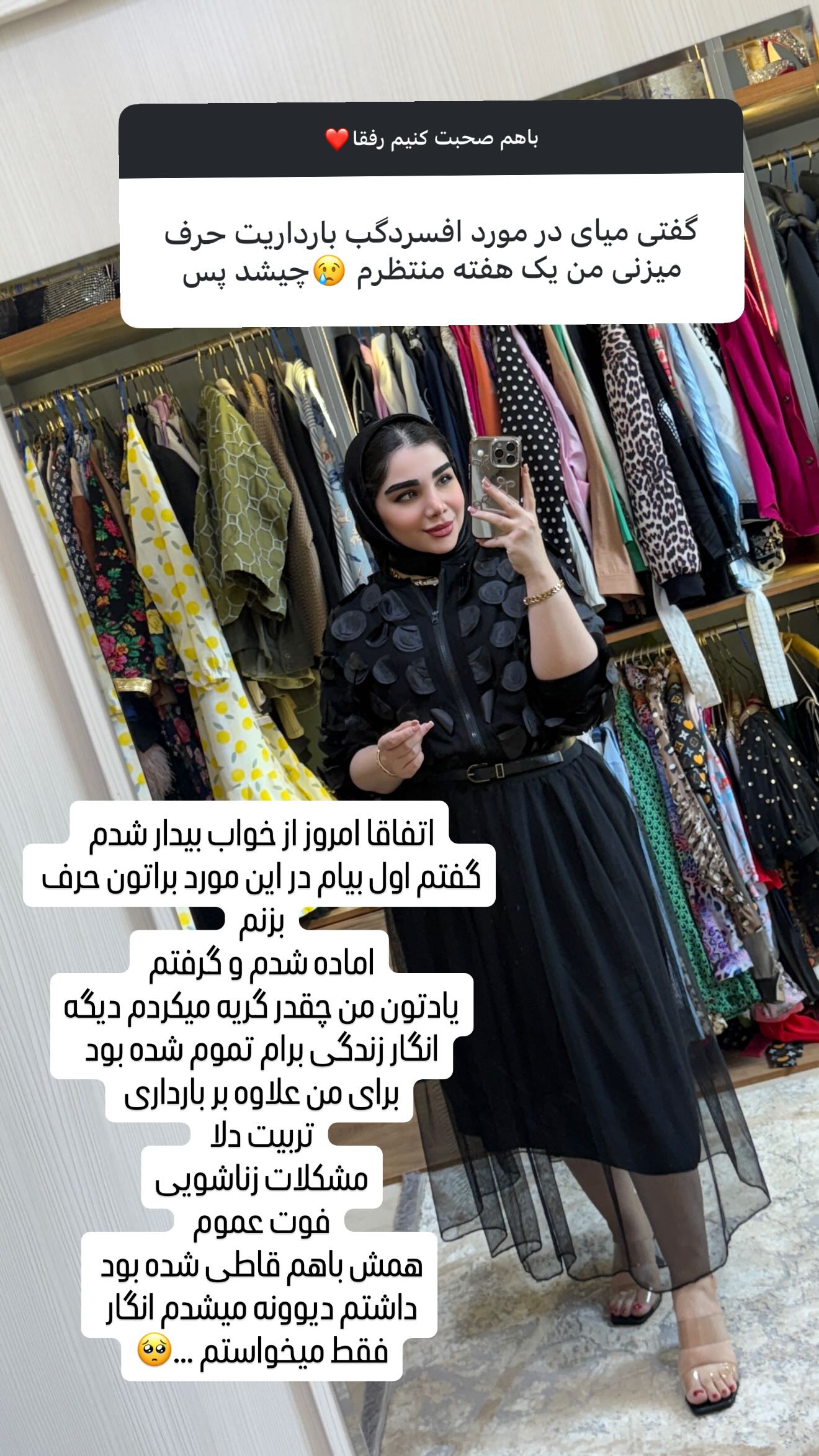  جدید ترین استوری اینستاگرام زهرا هرندی