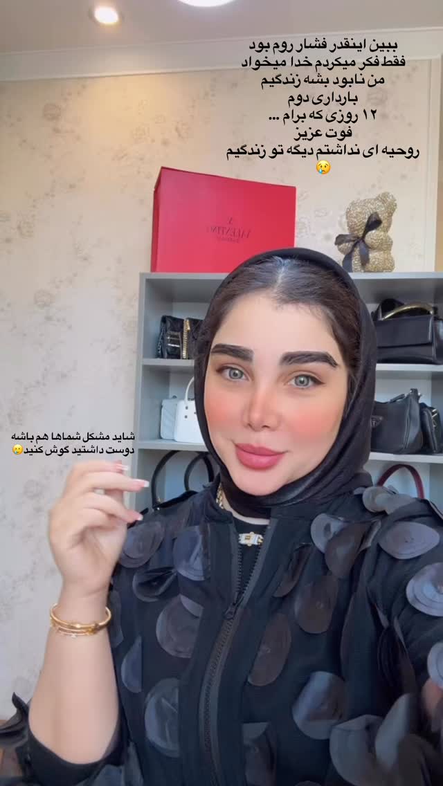  جدید ترین استوری اینستاگرام زهرا هرندی
