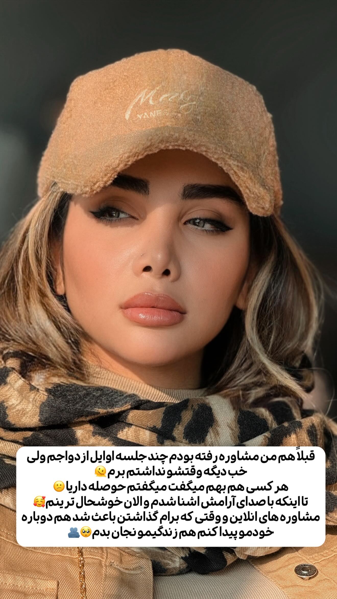  جدید ترین استوری اینستاگرام زهرا هرندی