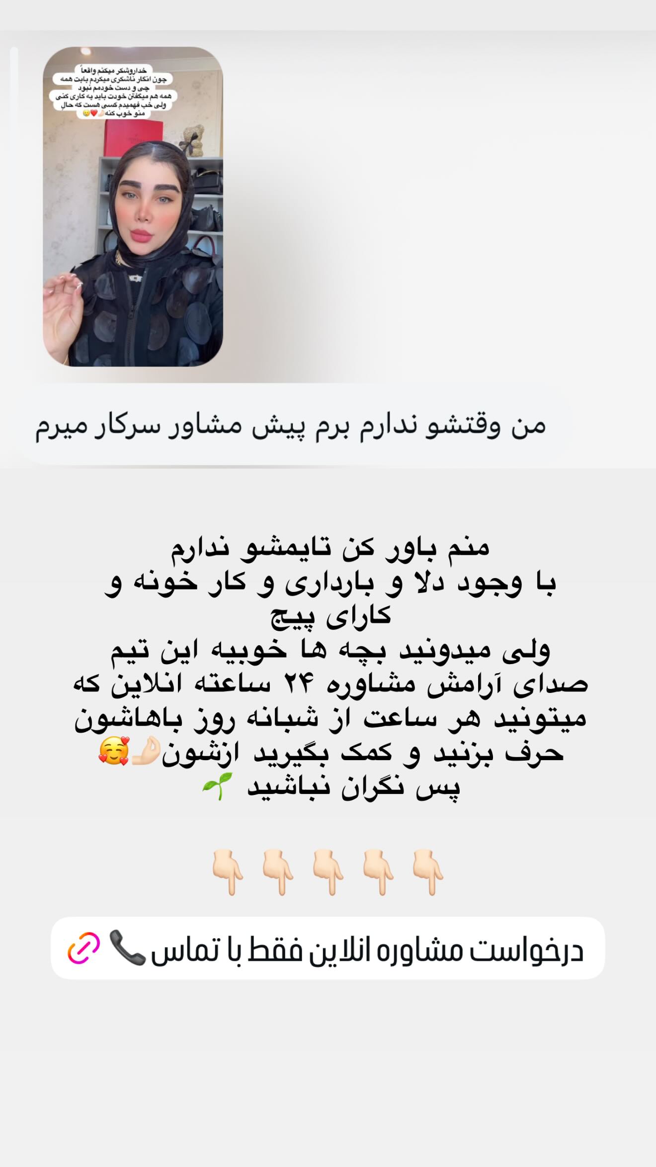  جدید ترین استوری اینستاگرام زهرا هرندی