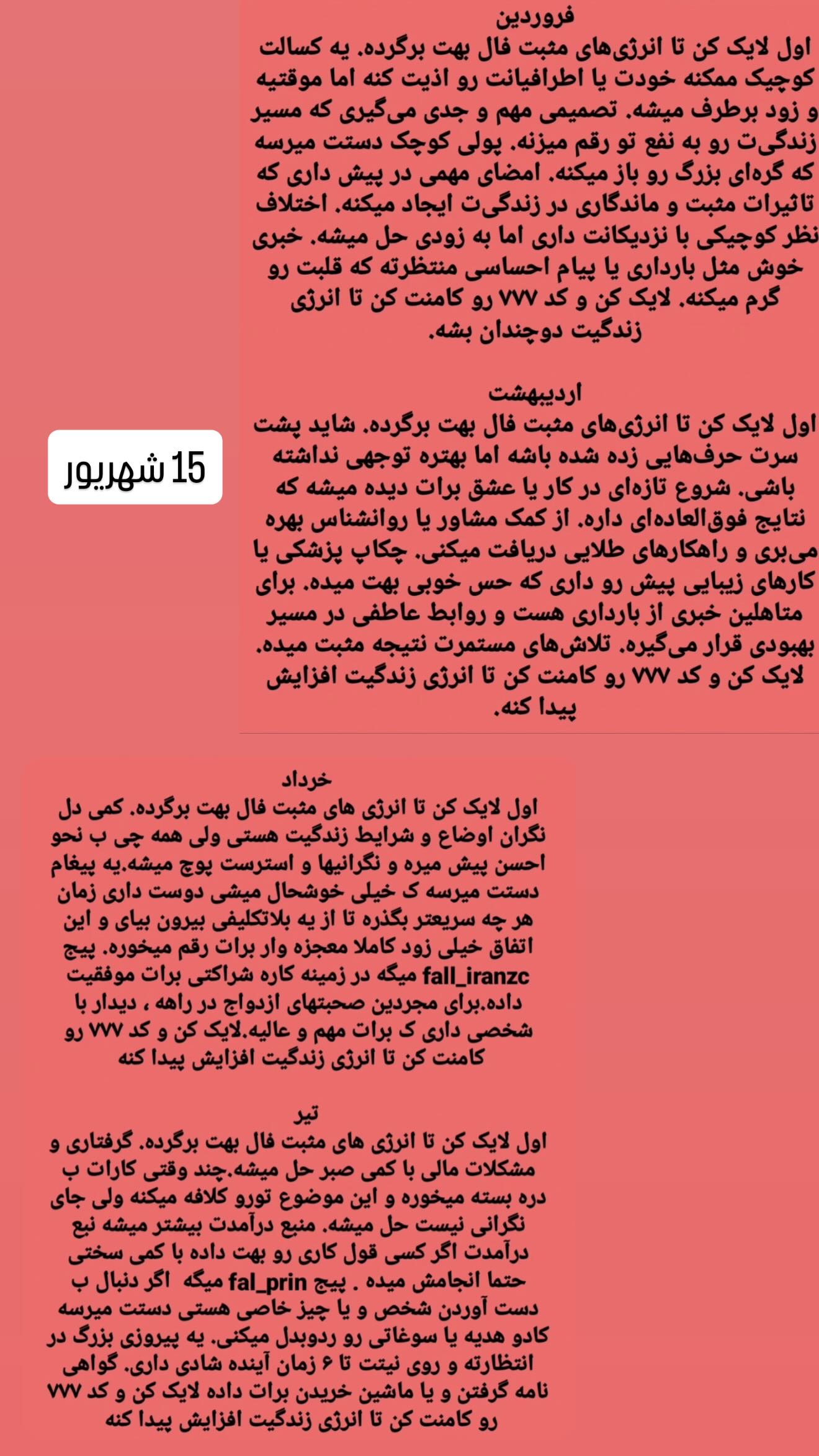  جدید ترین استوری اینستاگرام زهرا هرندی