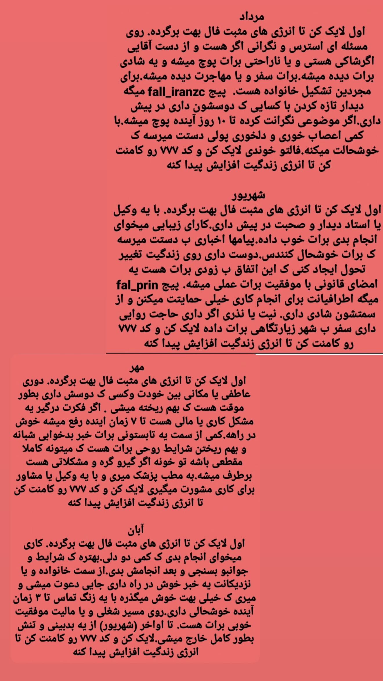  جدید ترین استوری اینستاگرام زهرا هرندی