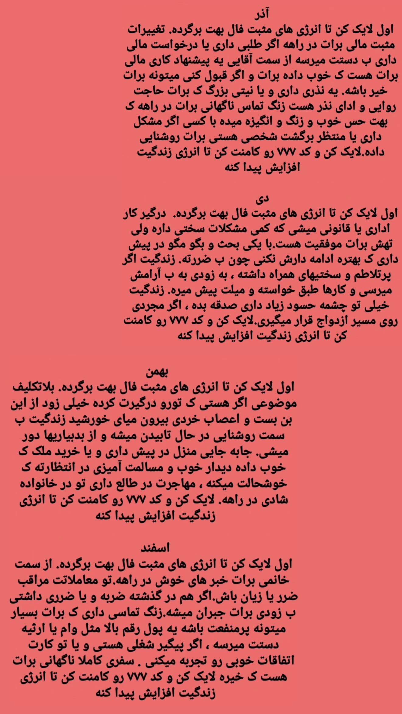  جدید ترین استوری اینستاگرام زهرا هرندی