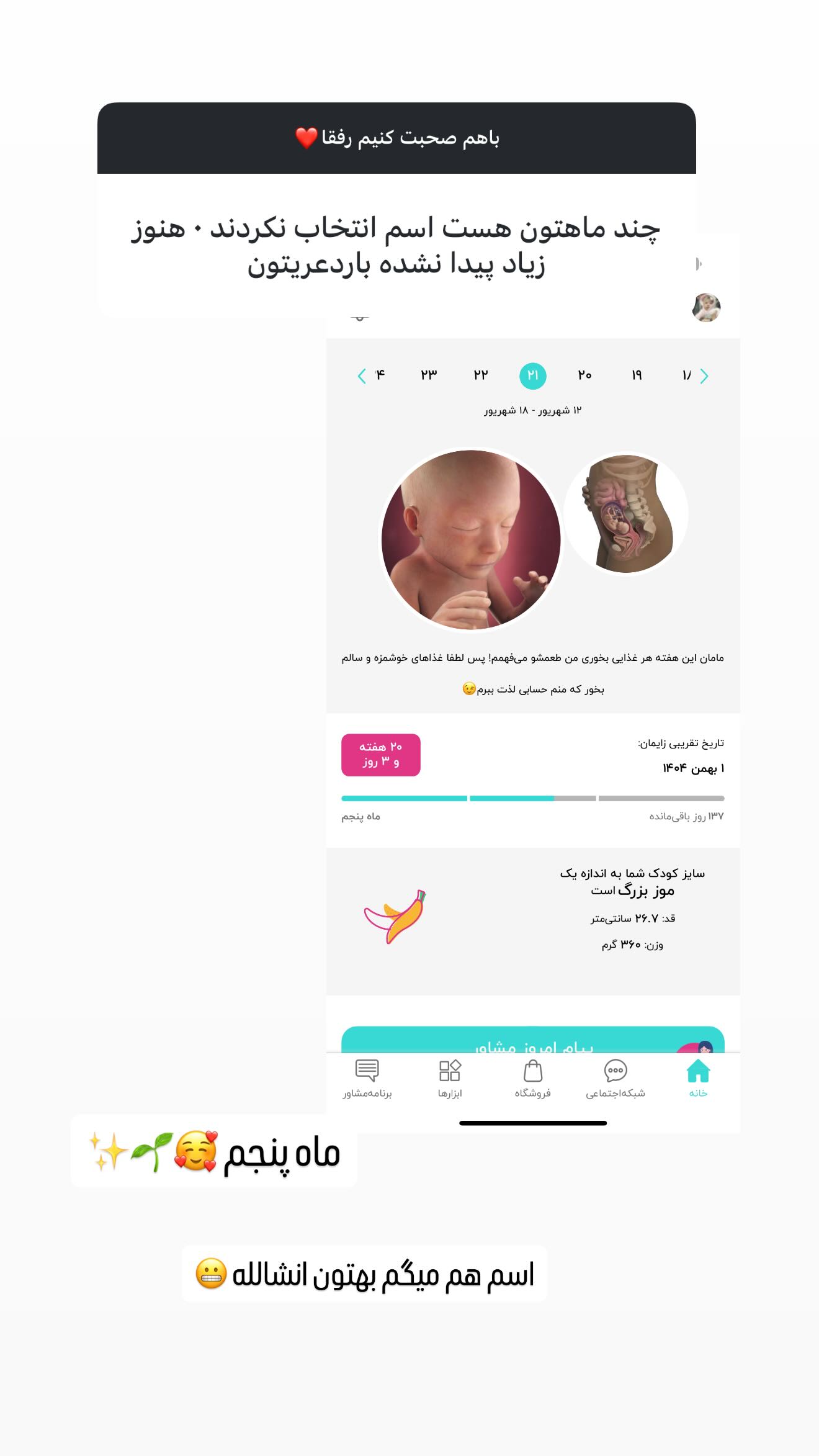  جدید ترین استوری اینستاگرام زهرا هرندی