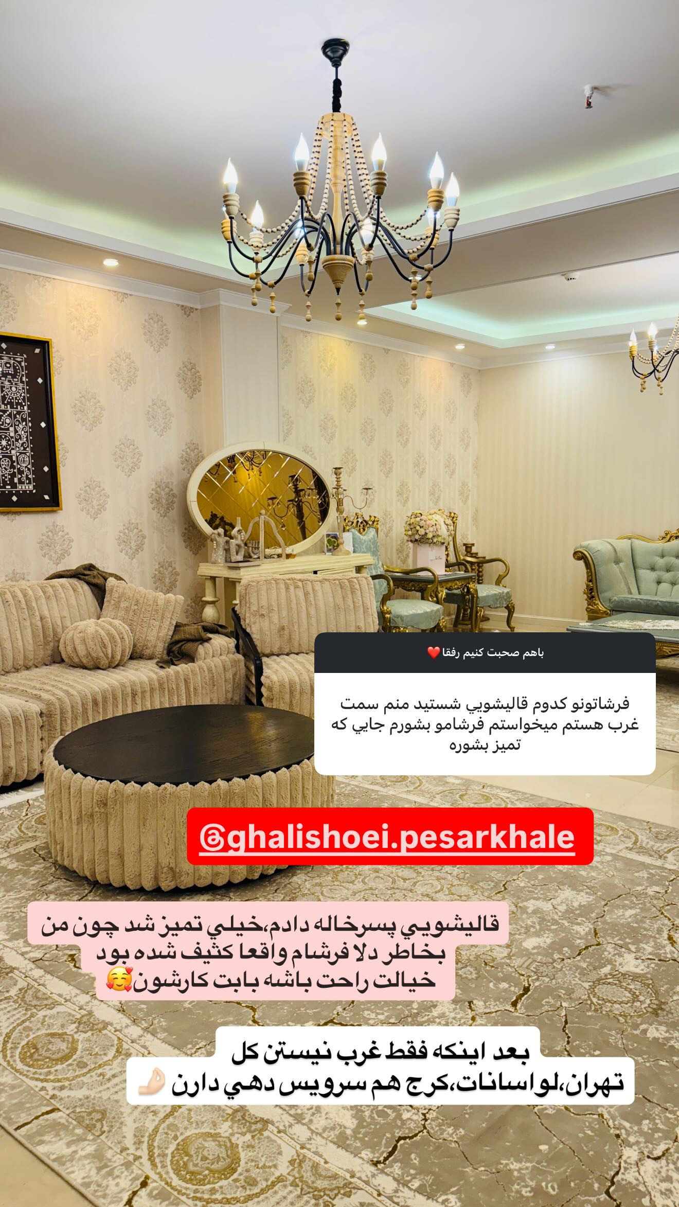  جدید ترین استوری اینستاگرام زهرا هرندی