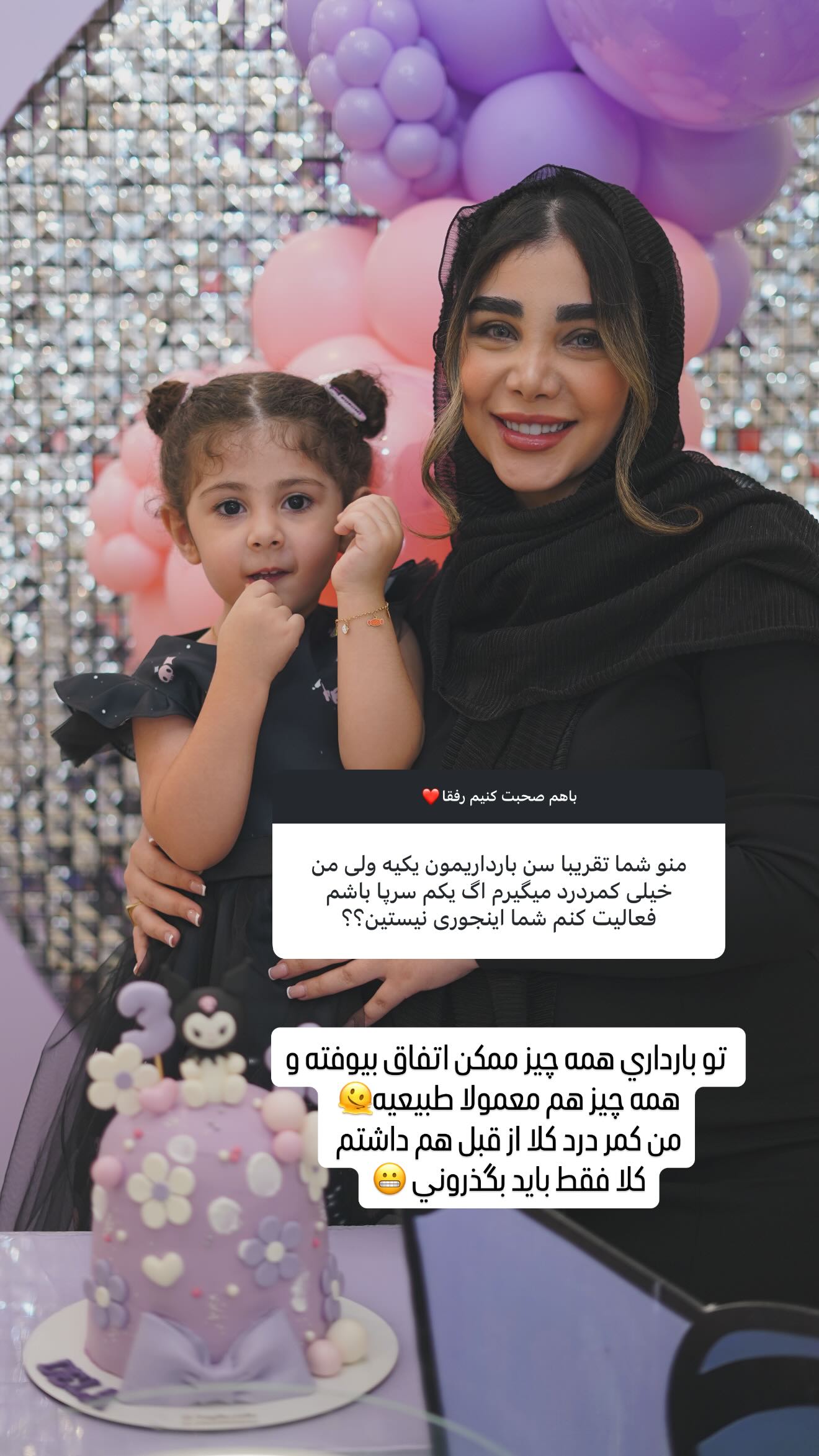  جدید ترین استوری اینستاگرام زهرا هرندی