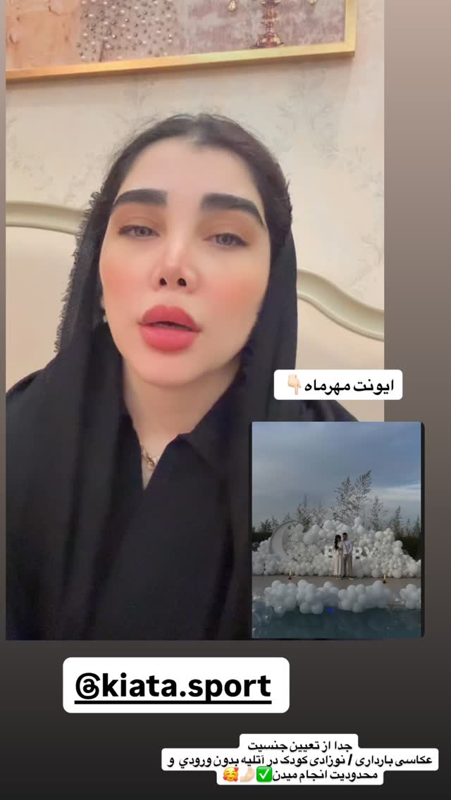  جدید ترین استوری اینستاگرام زهرا هرندی