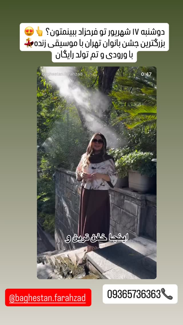  جدید ترین استوری اینستاگرام زهرا هرندی
